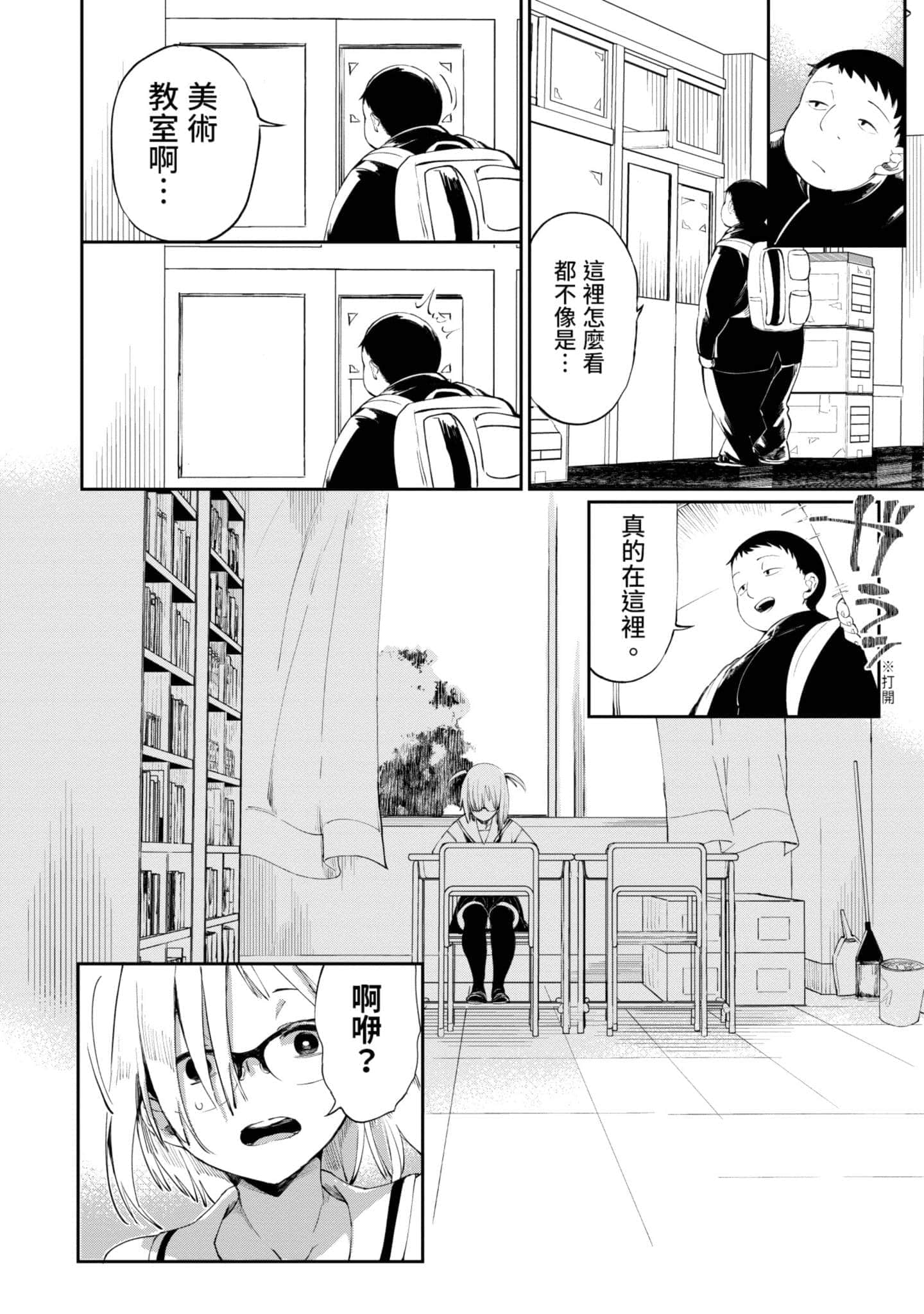 Page 103