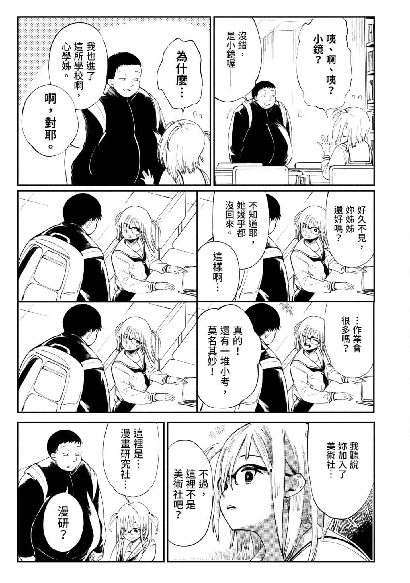 Page 104