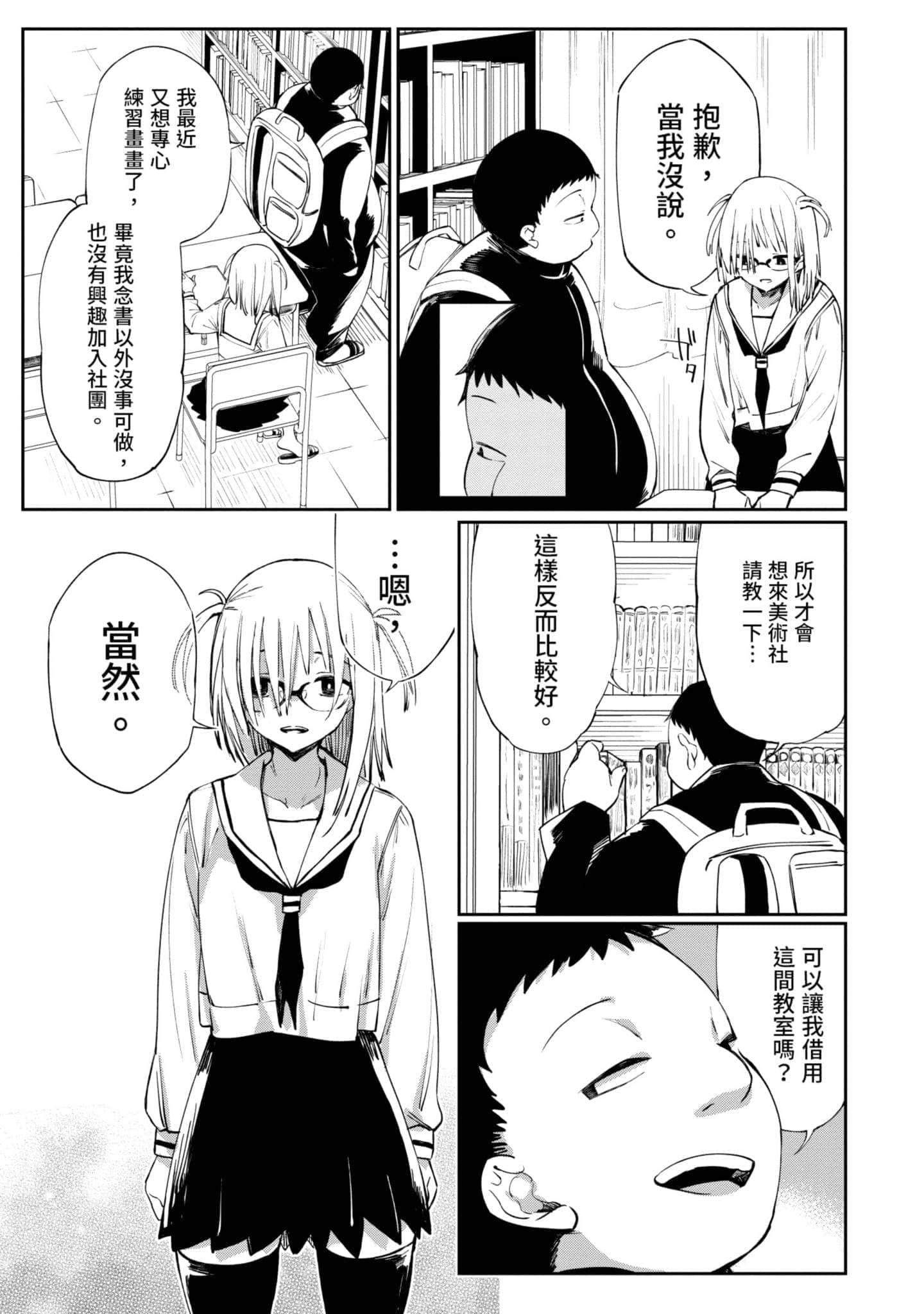 Page 106