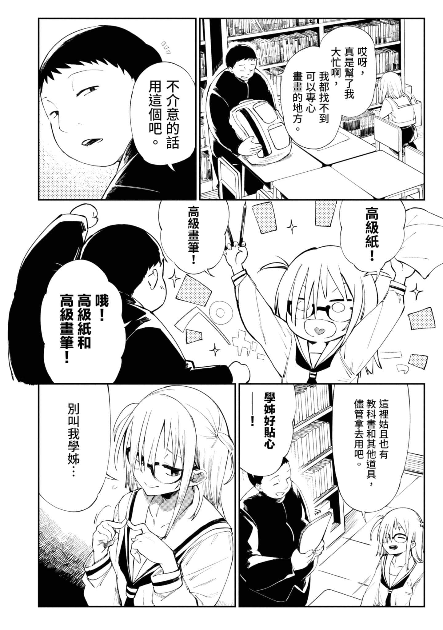 Page 107