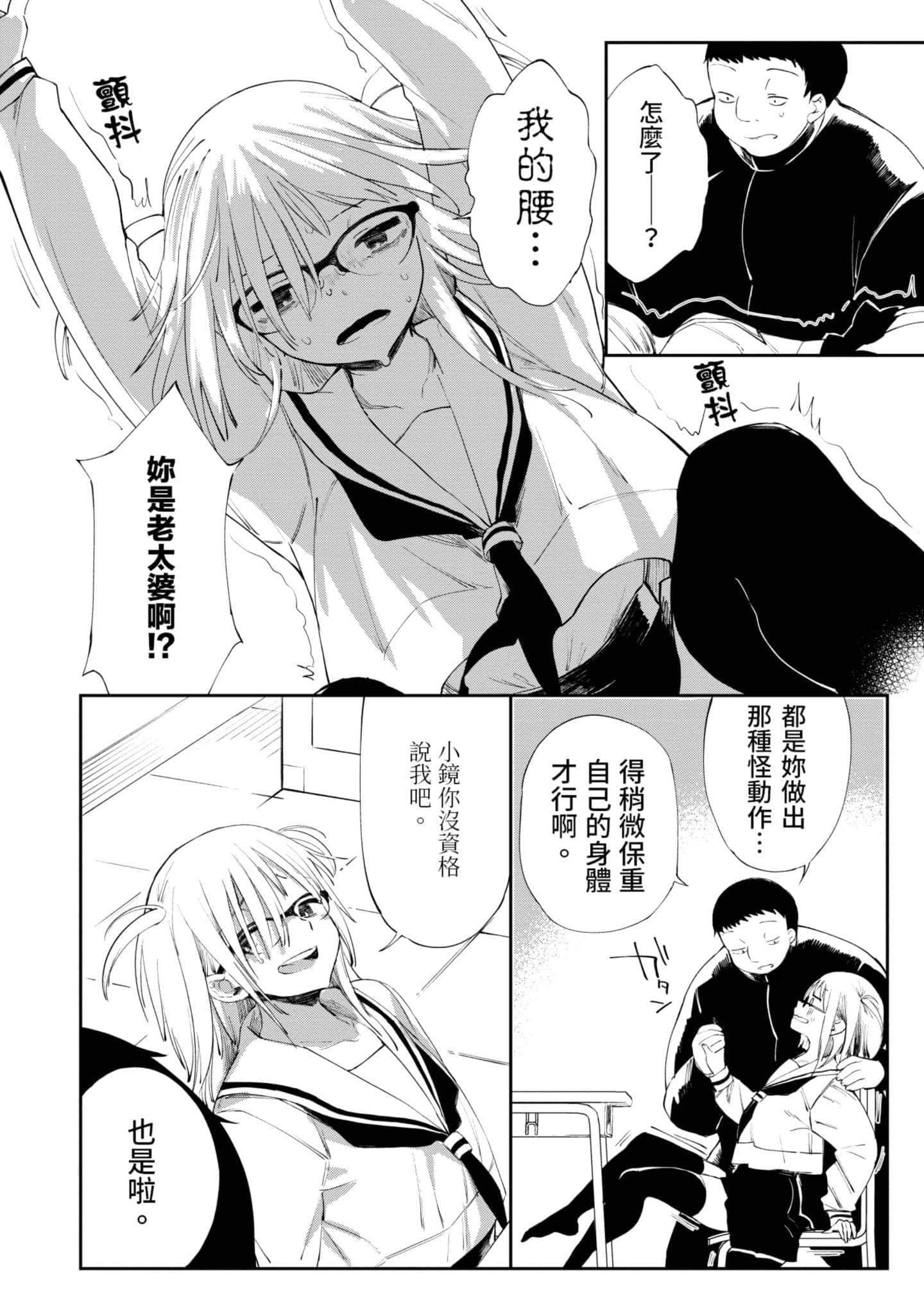 Page 111