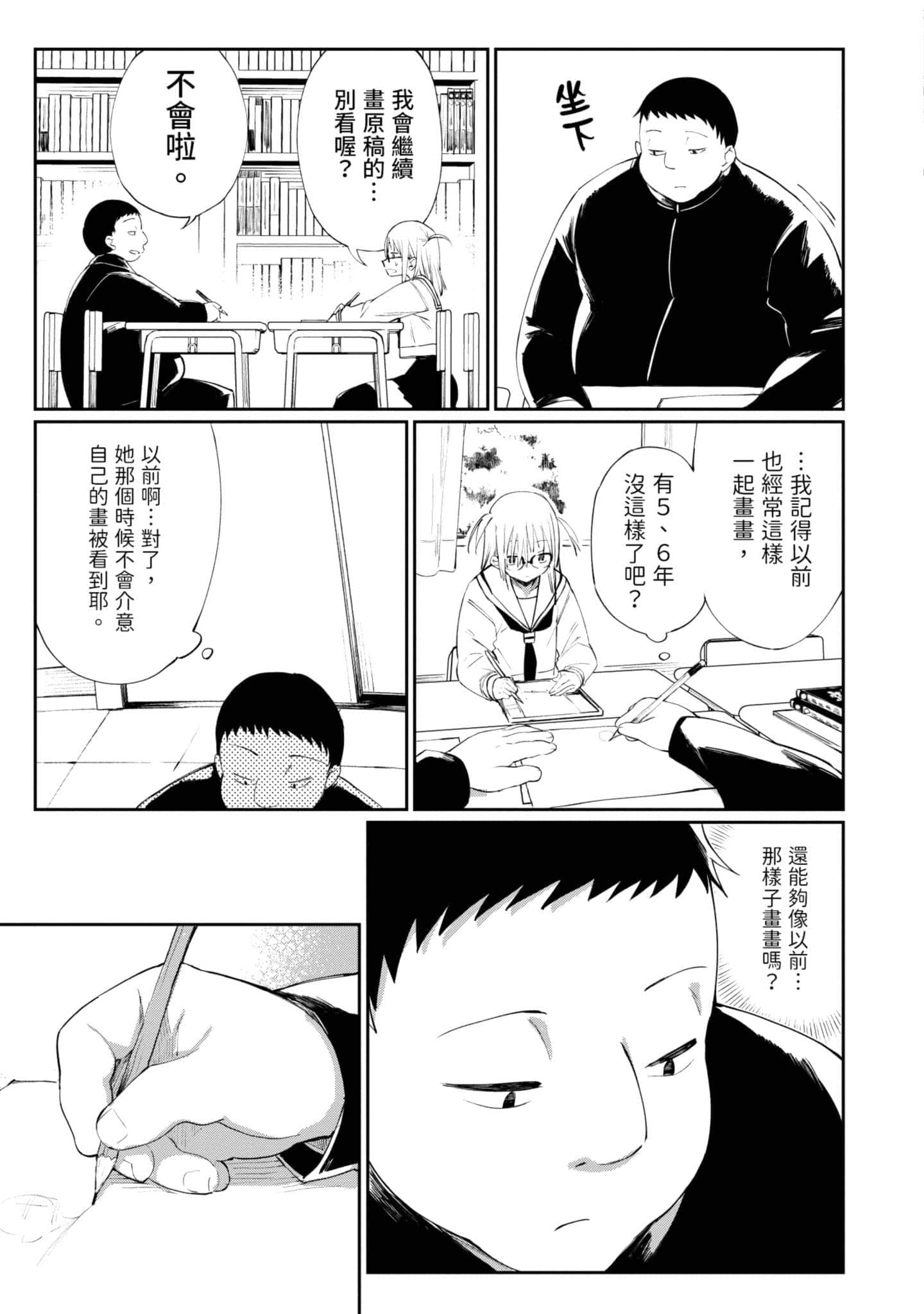 Page 112