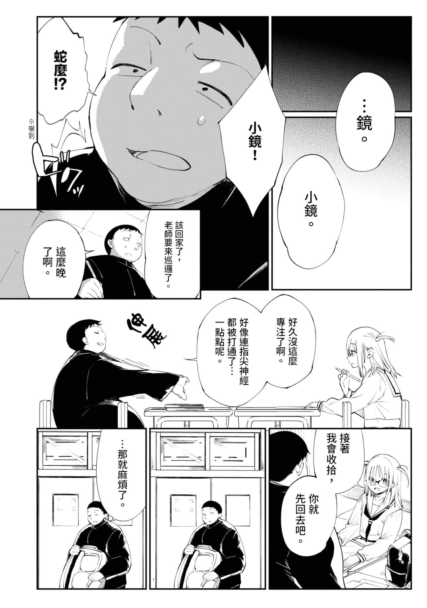 Page 113