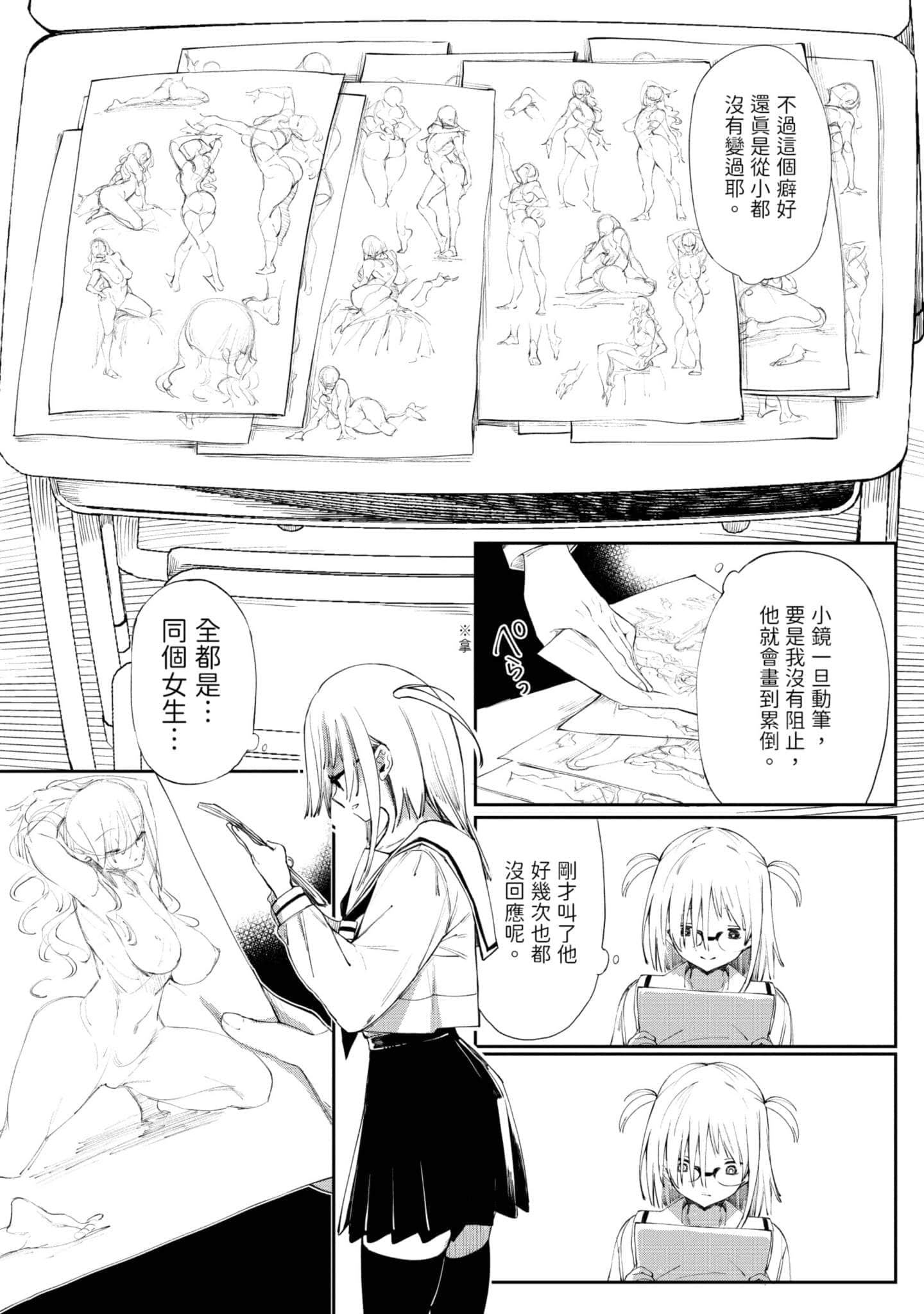 Page 115