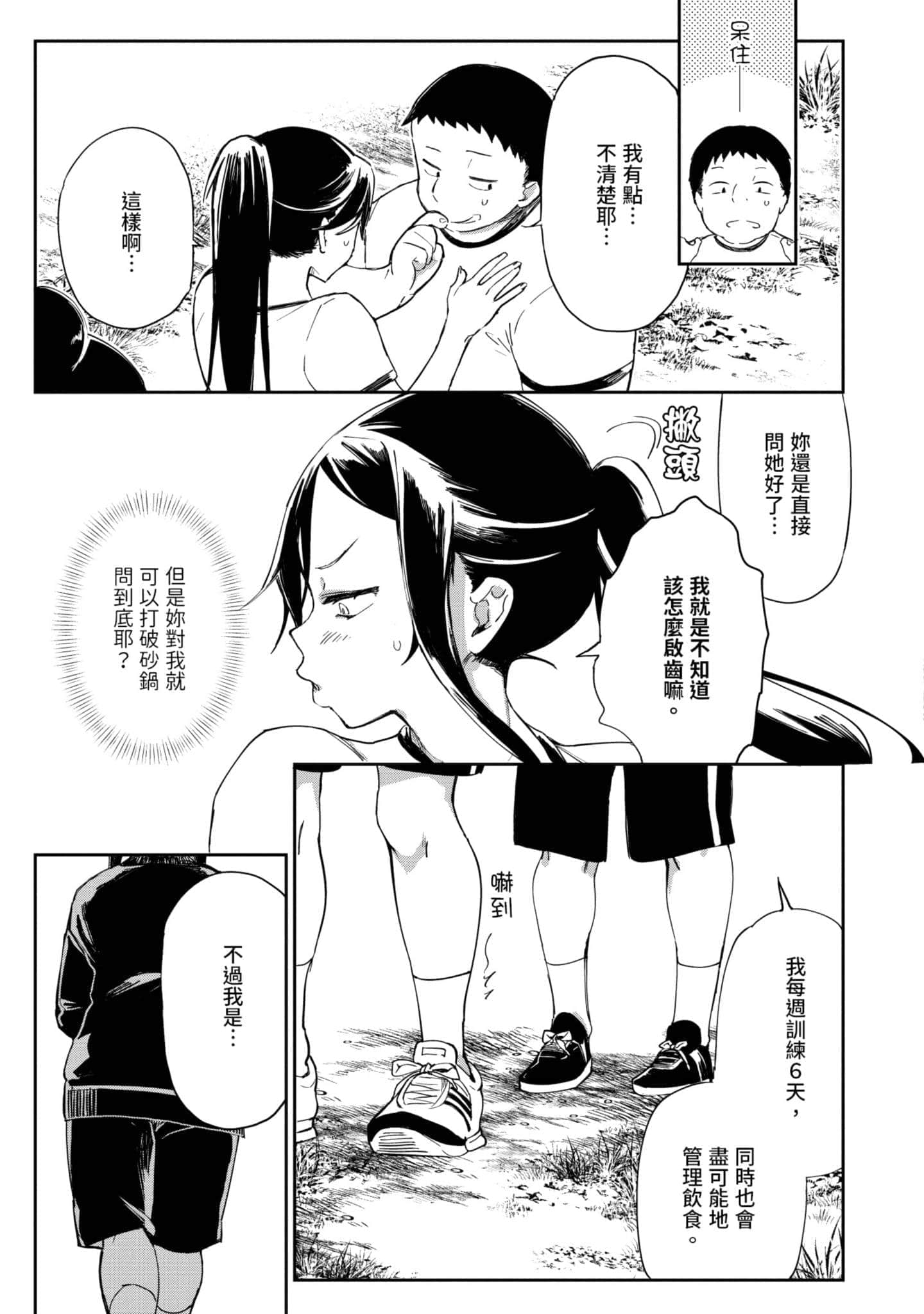 Page 132