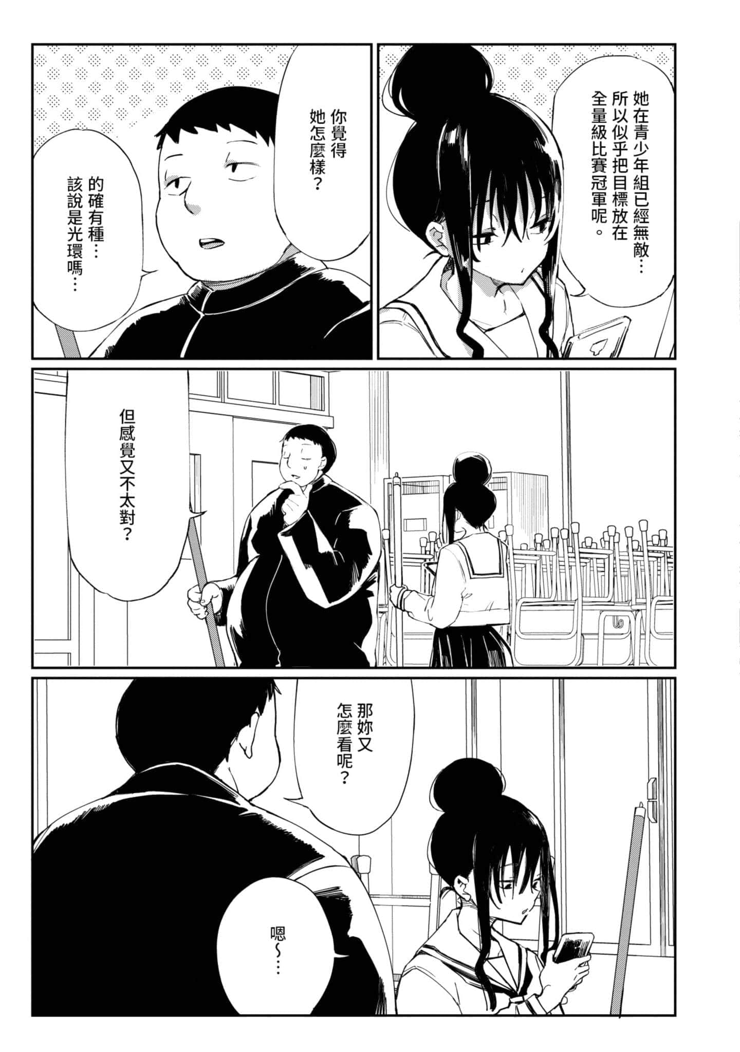 Page 138