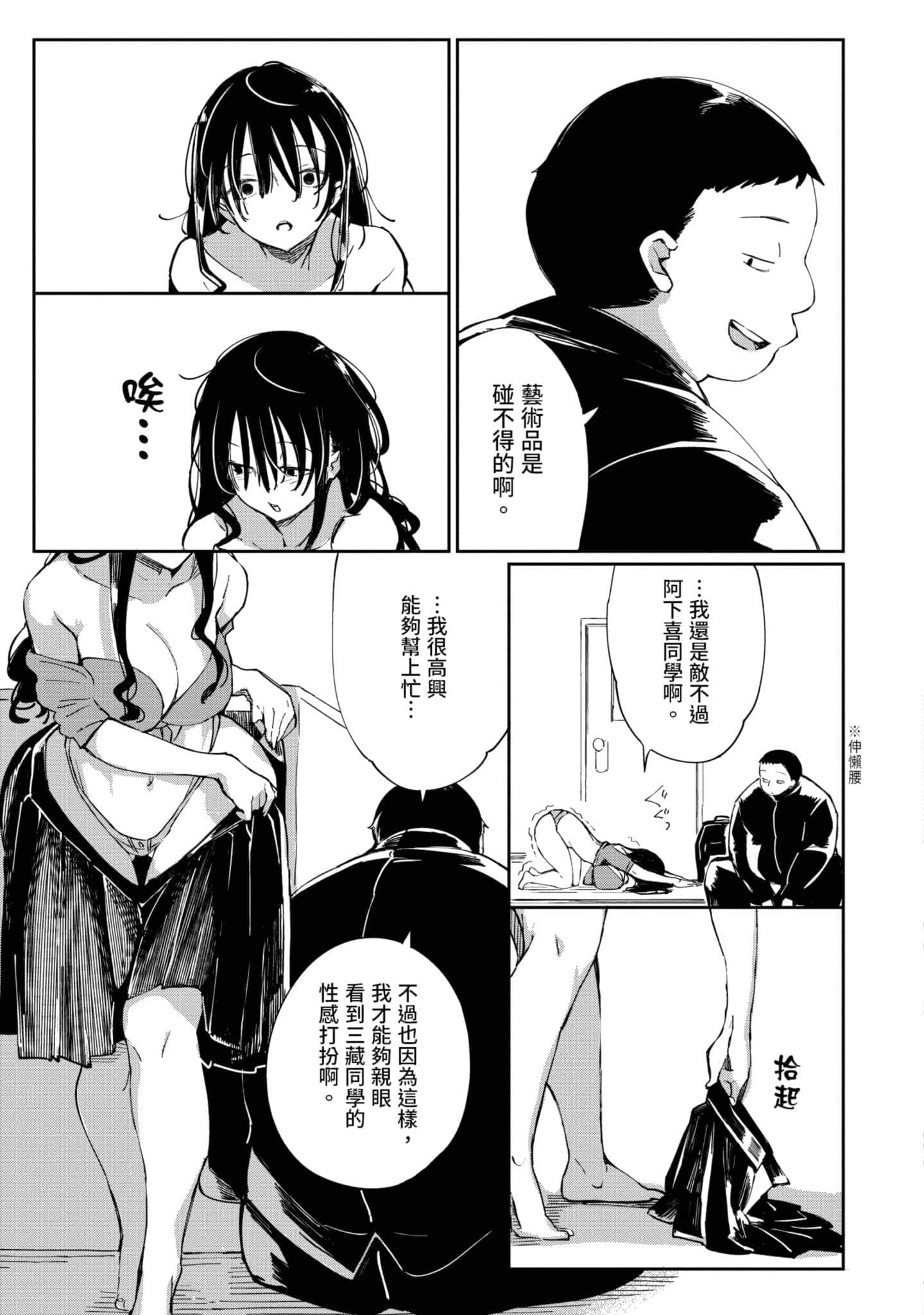 Page 144