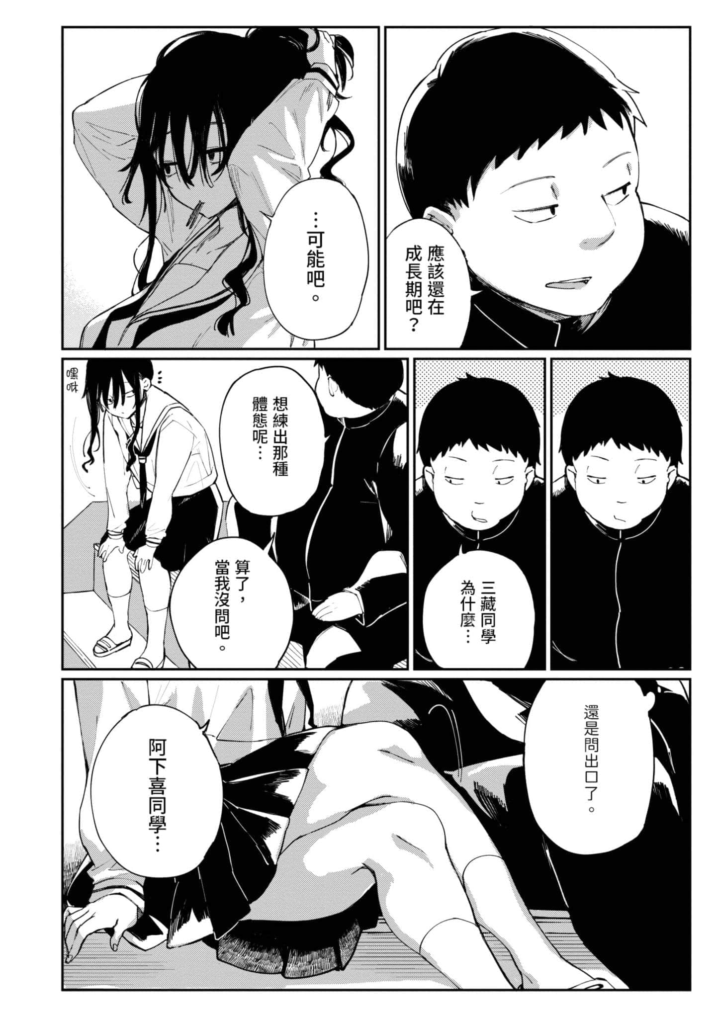 Page 147