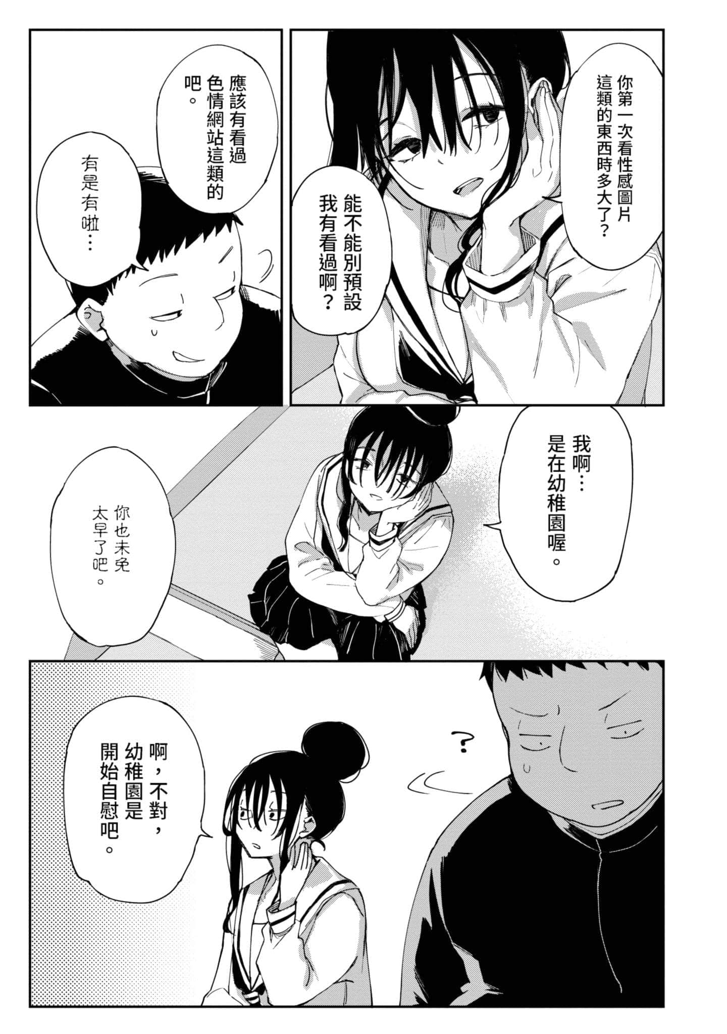Page 148