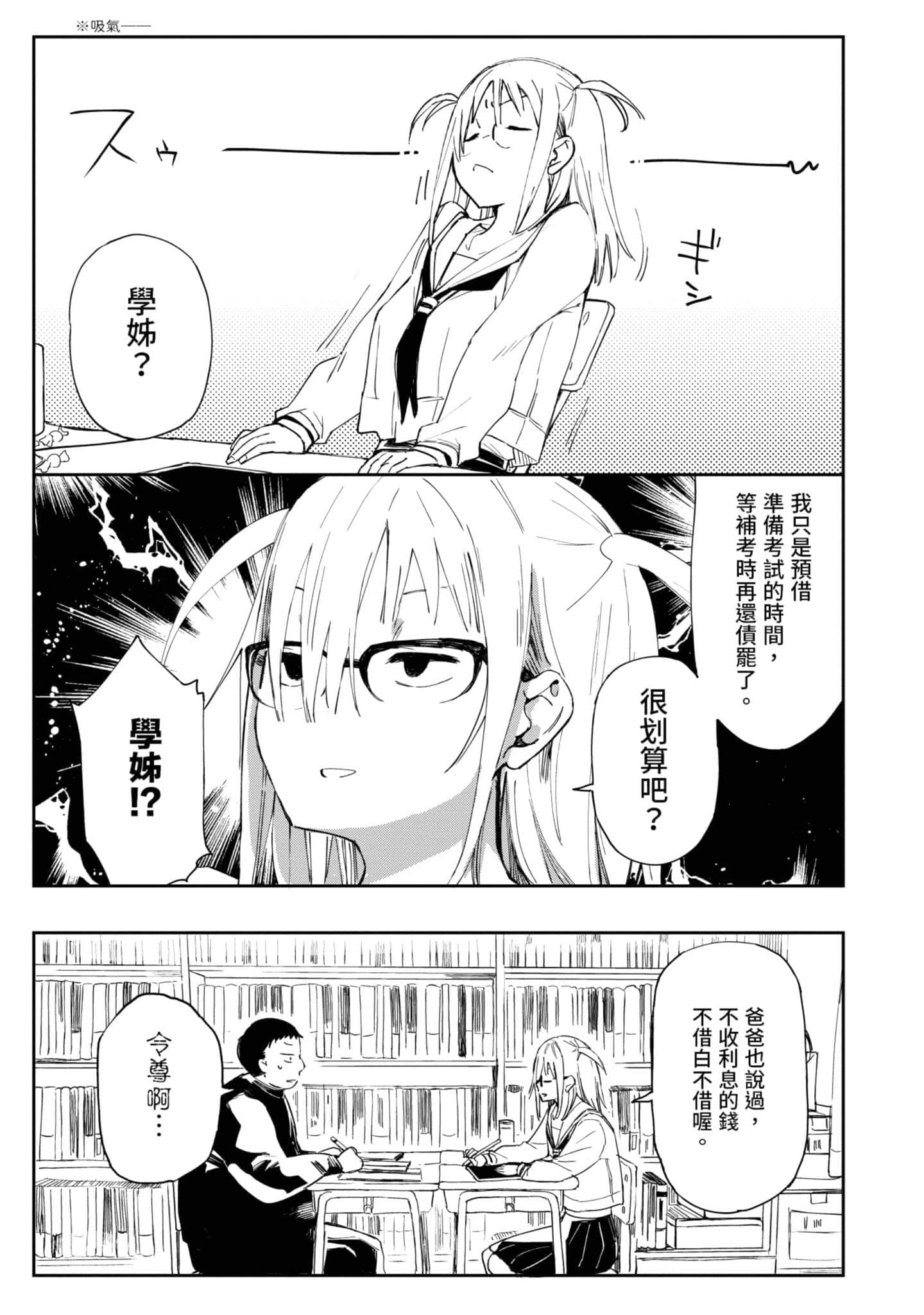 Page 158