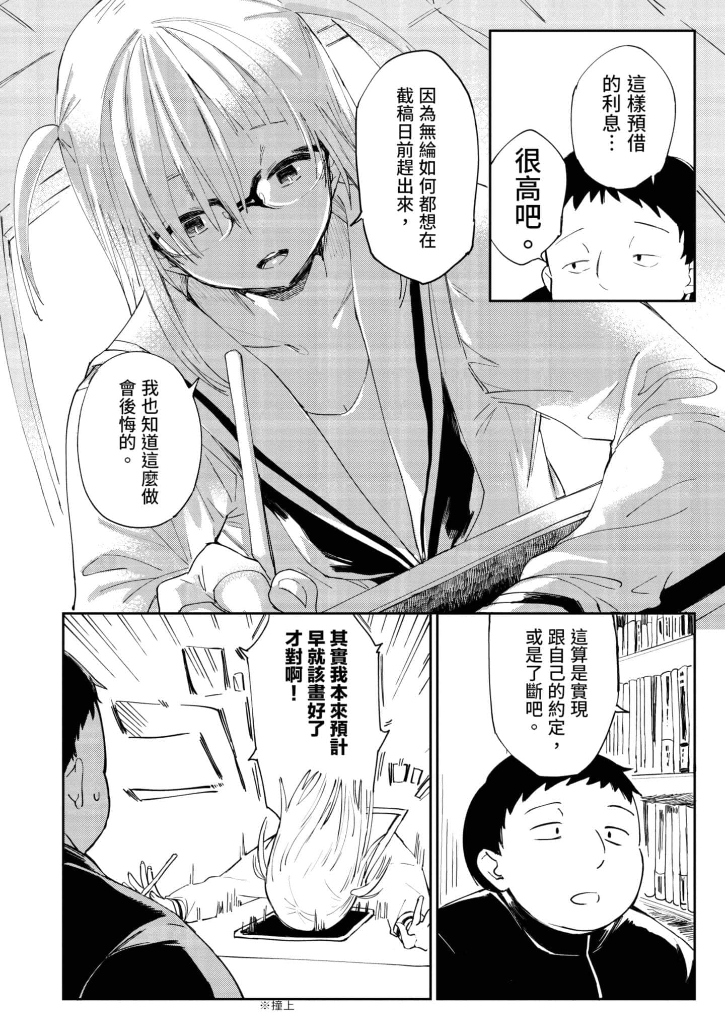 Page 159