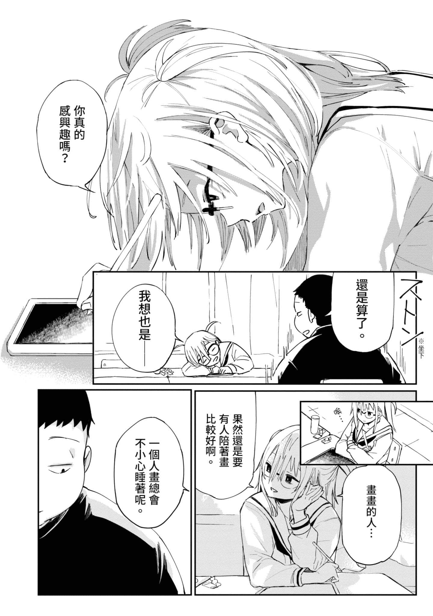 Page 161