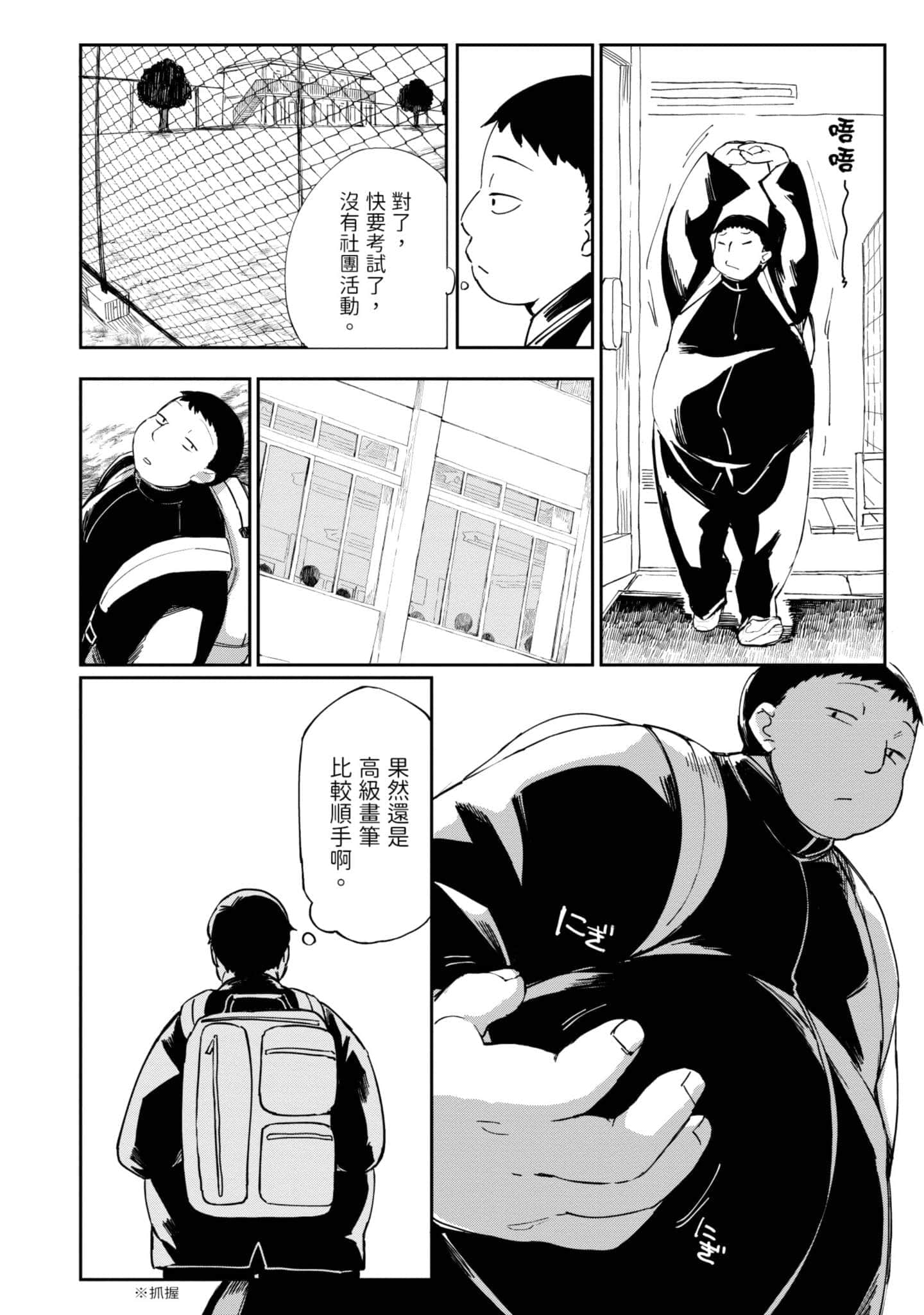 Page 163
