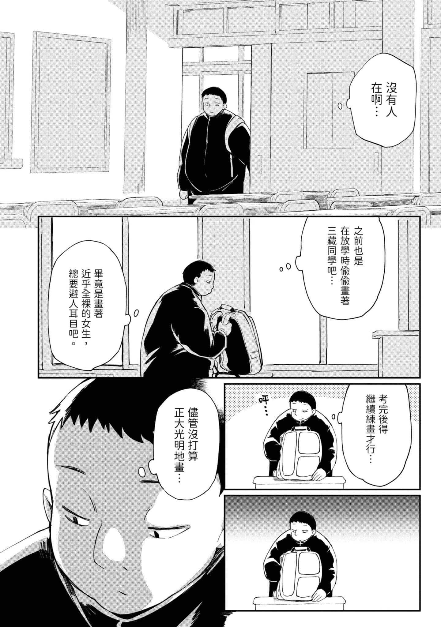 Page 167