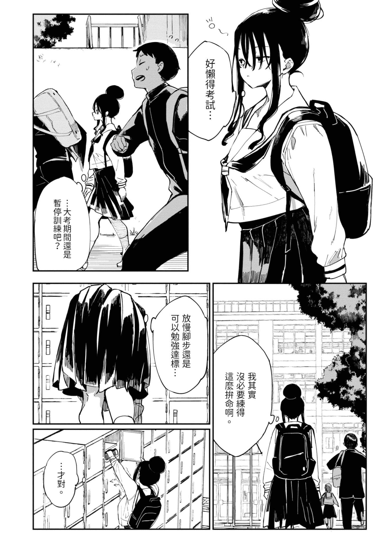Page 173