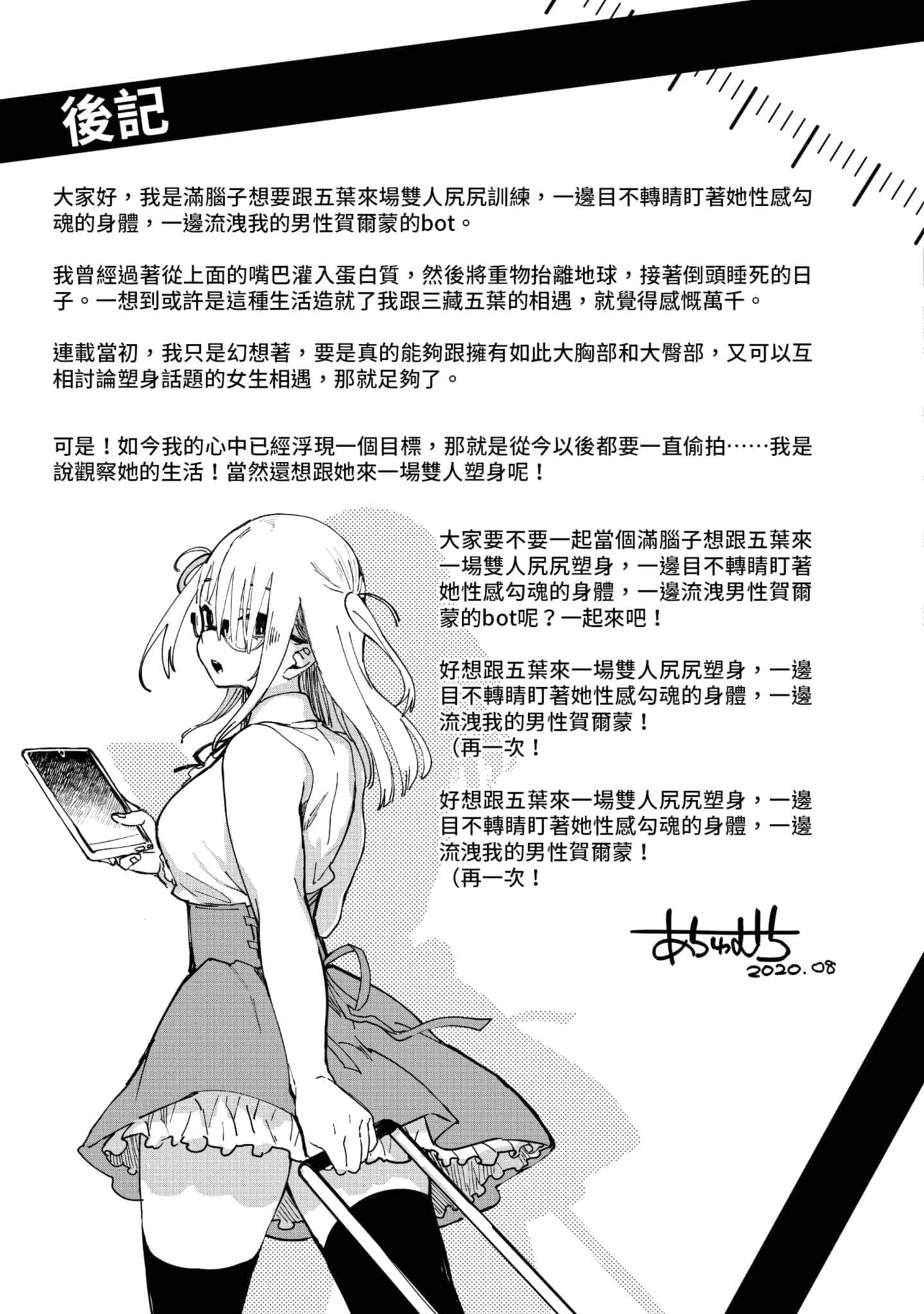 Page 208