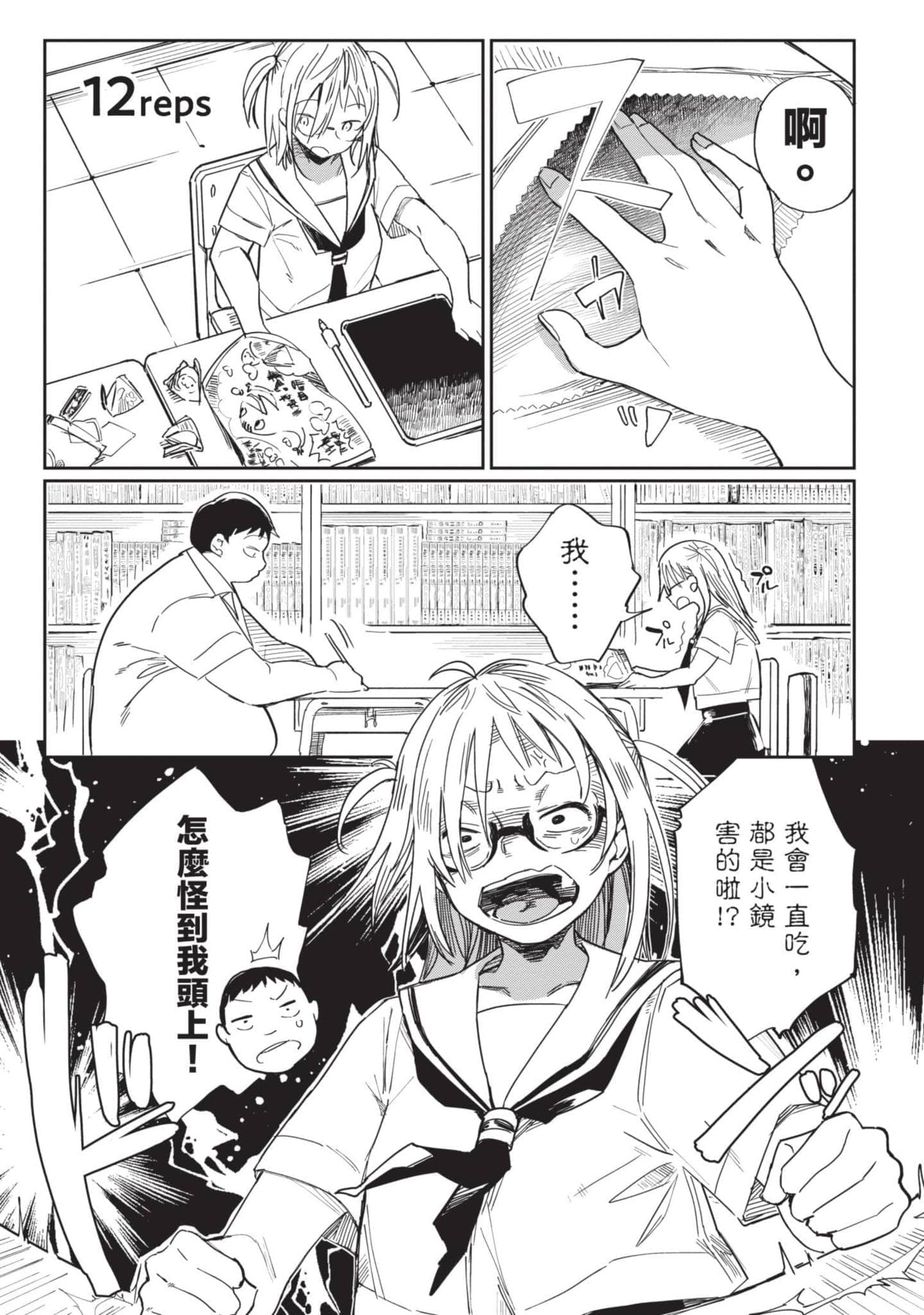 Page 76