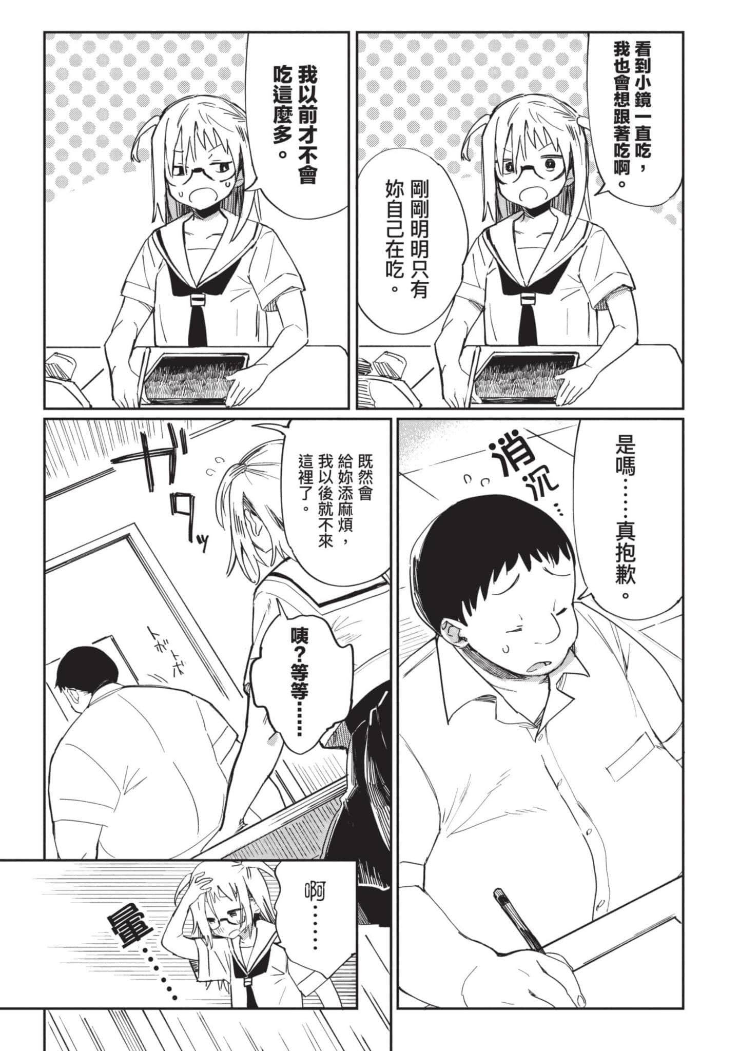 Page 78