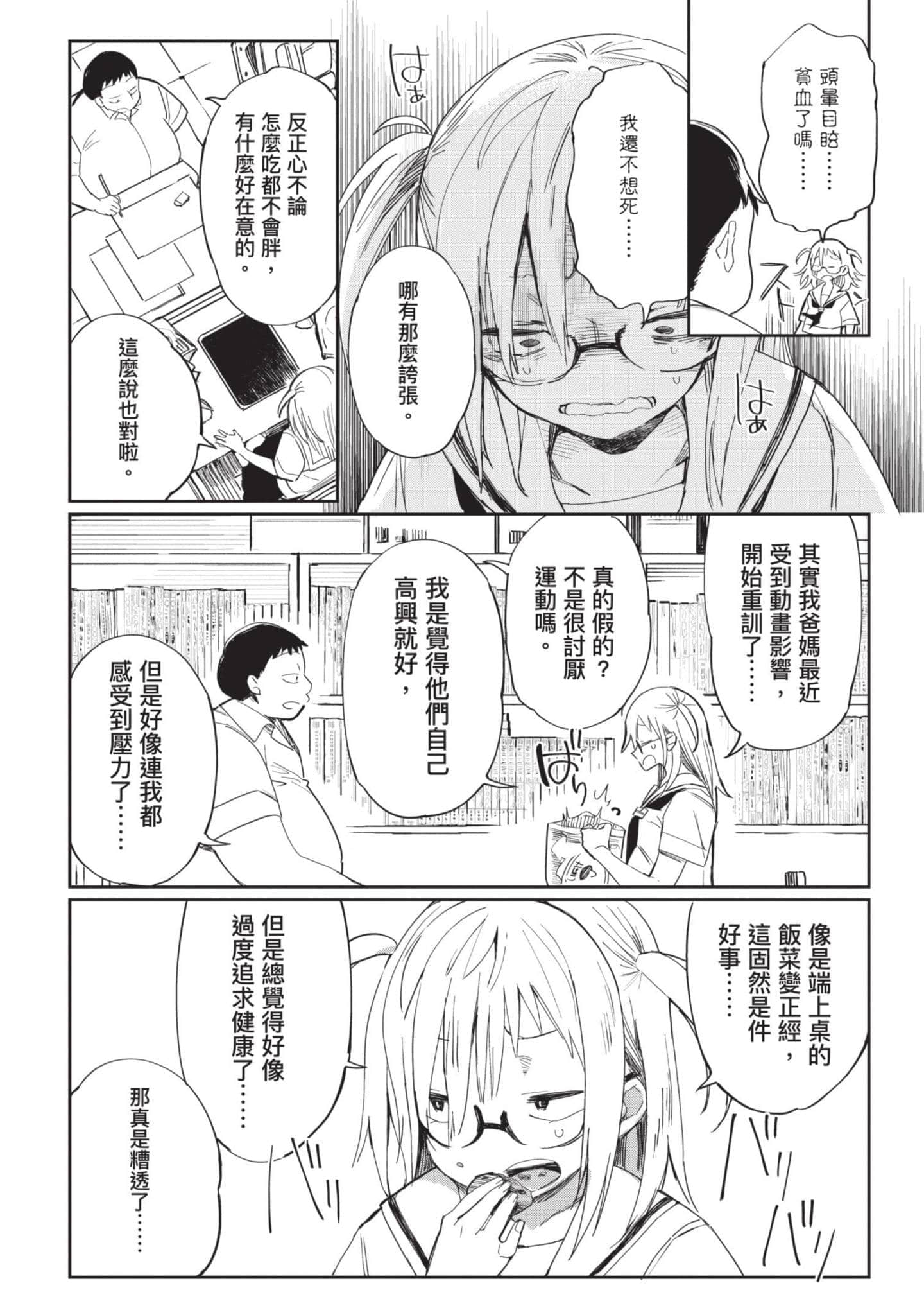 Page 79