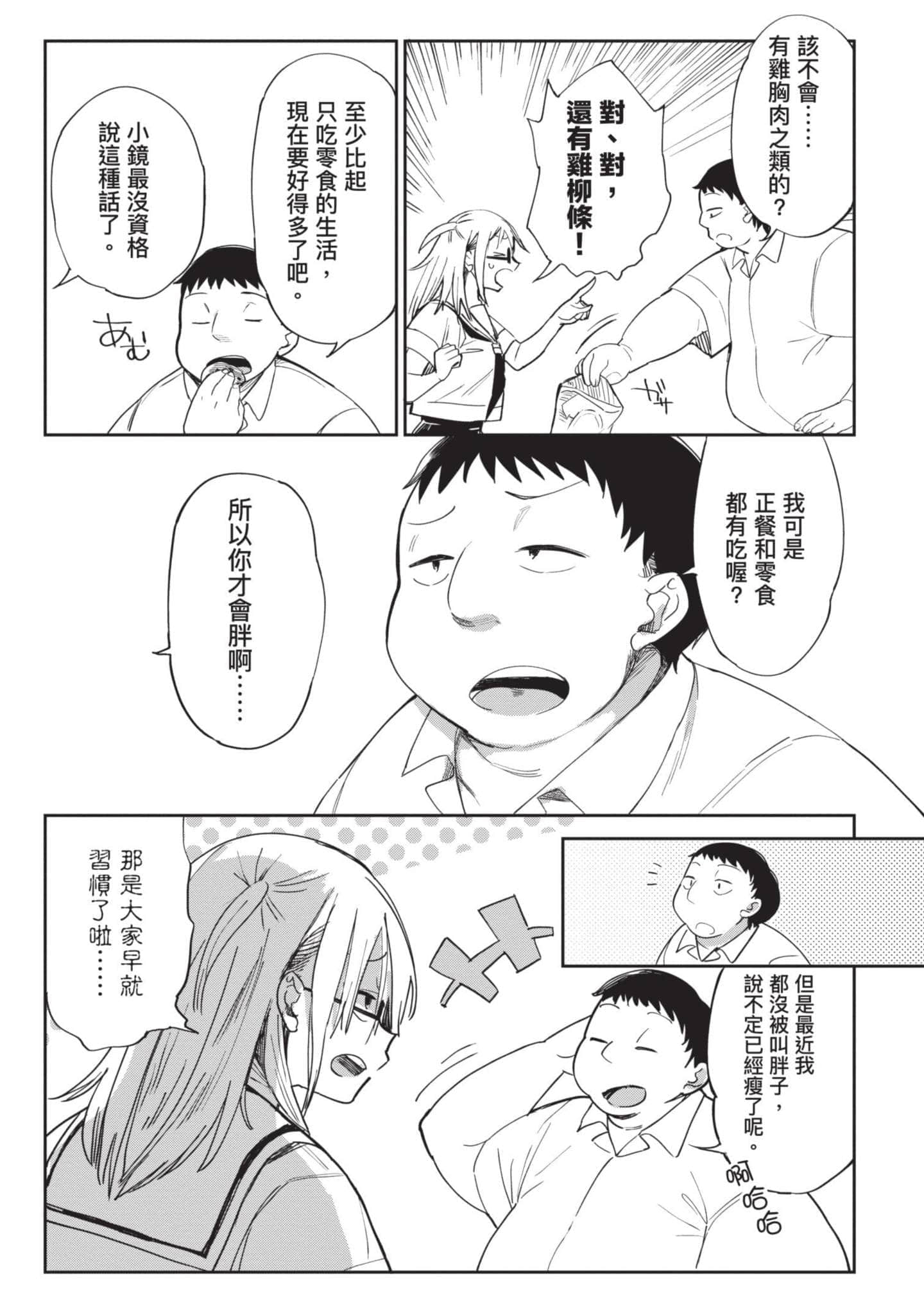Page 80