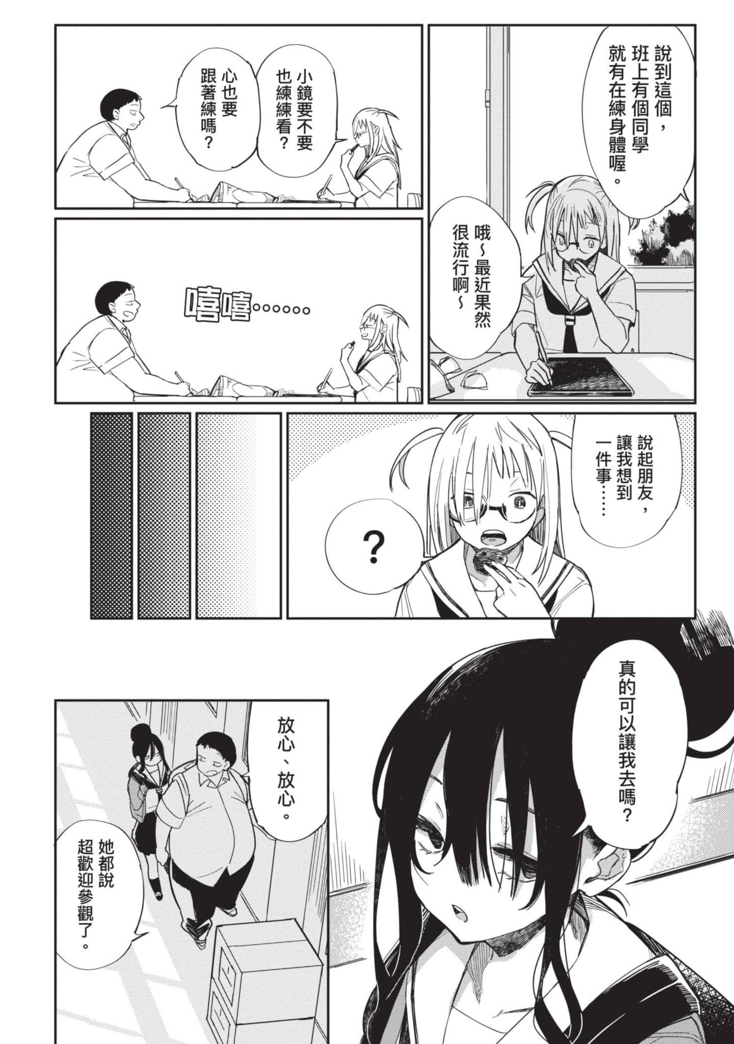 Page 81