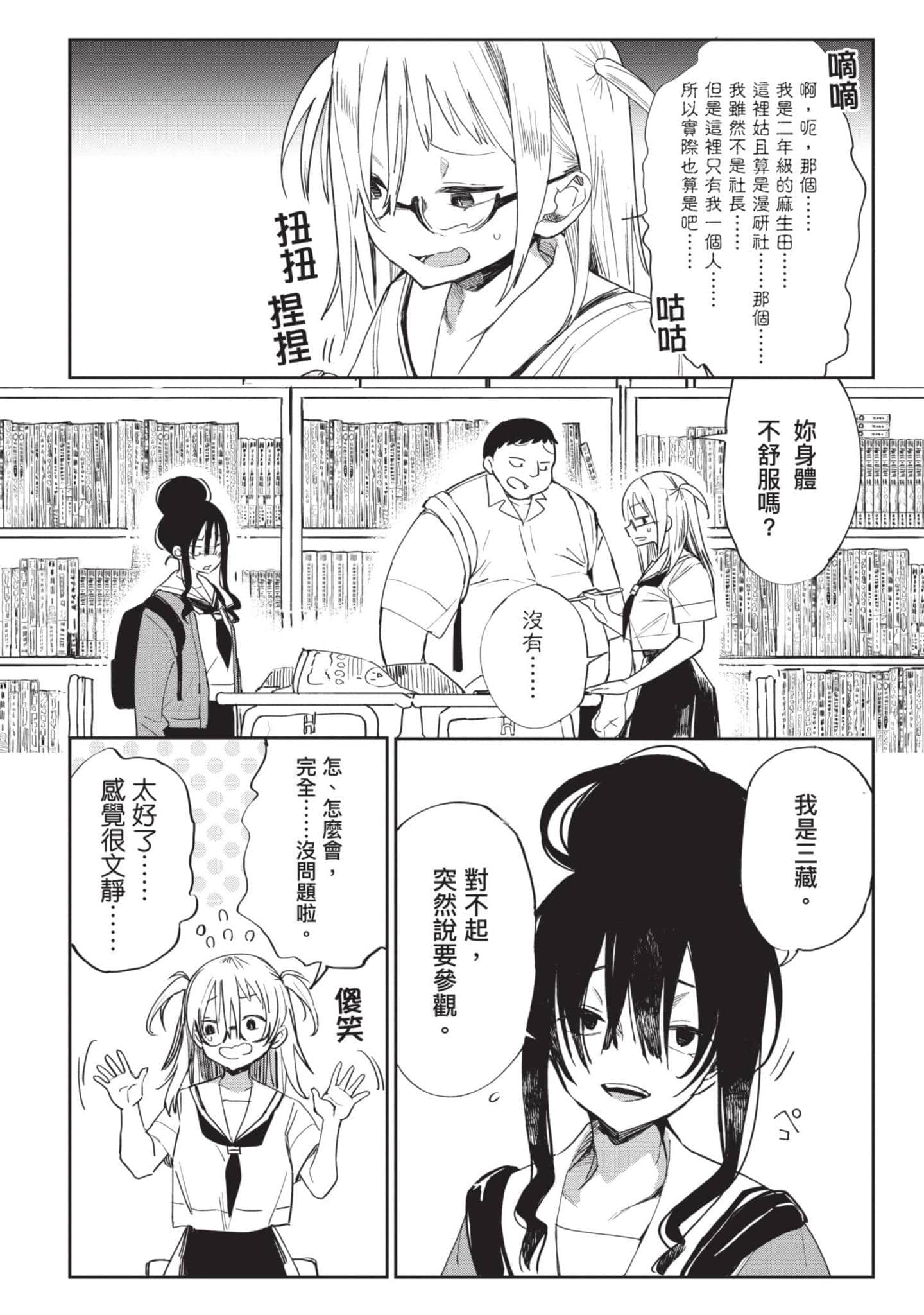 Page 83