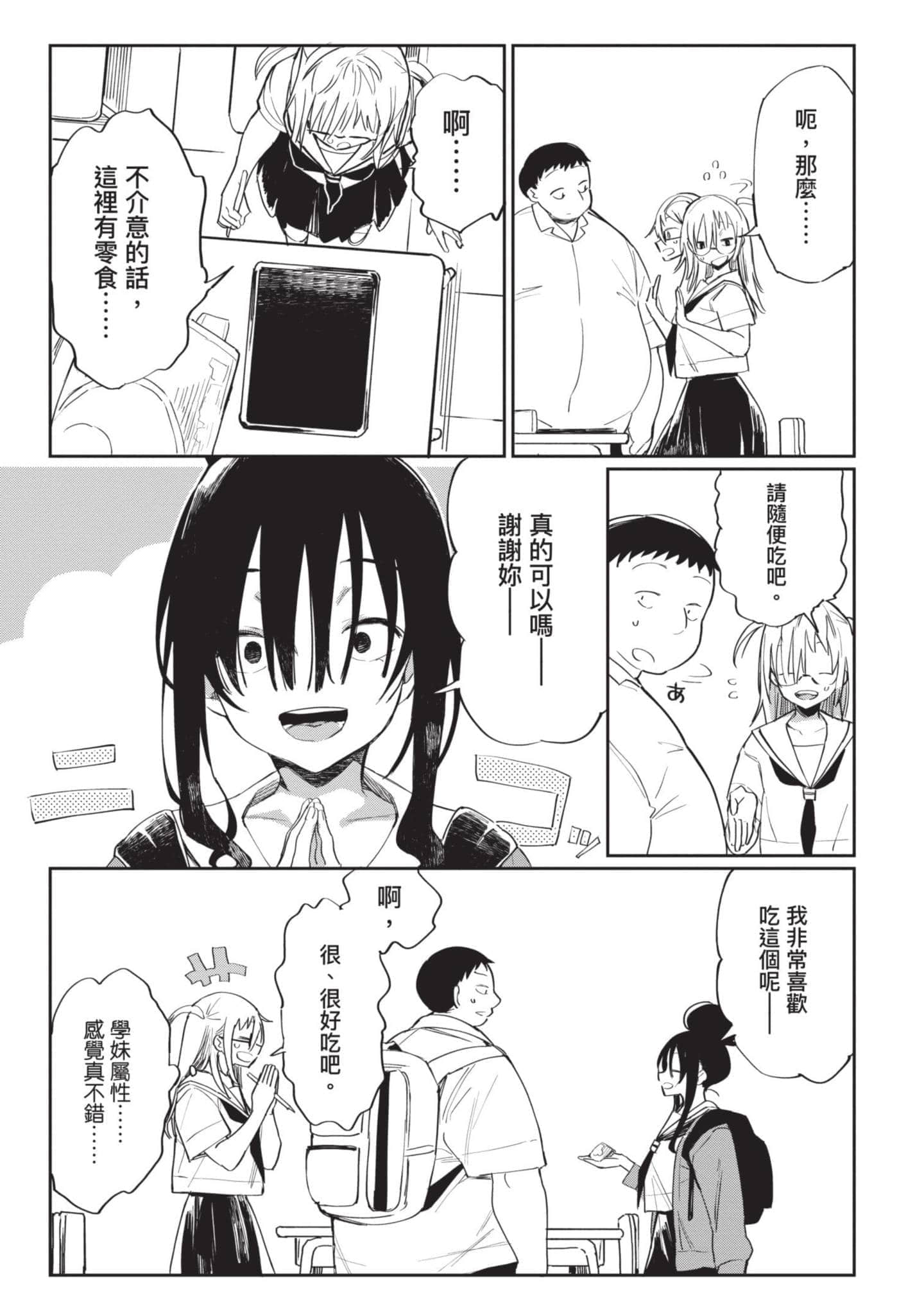 Page 84