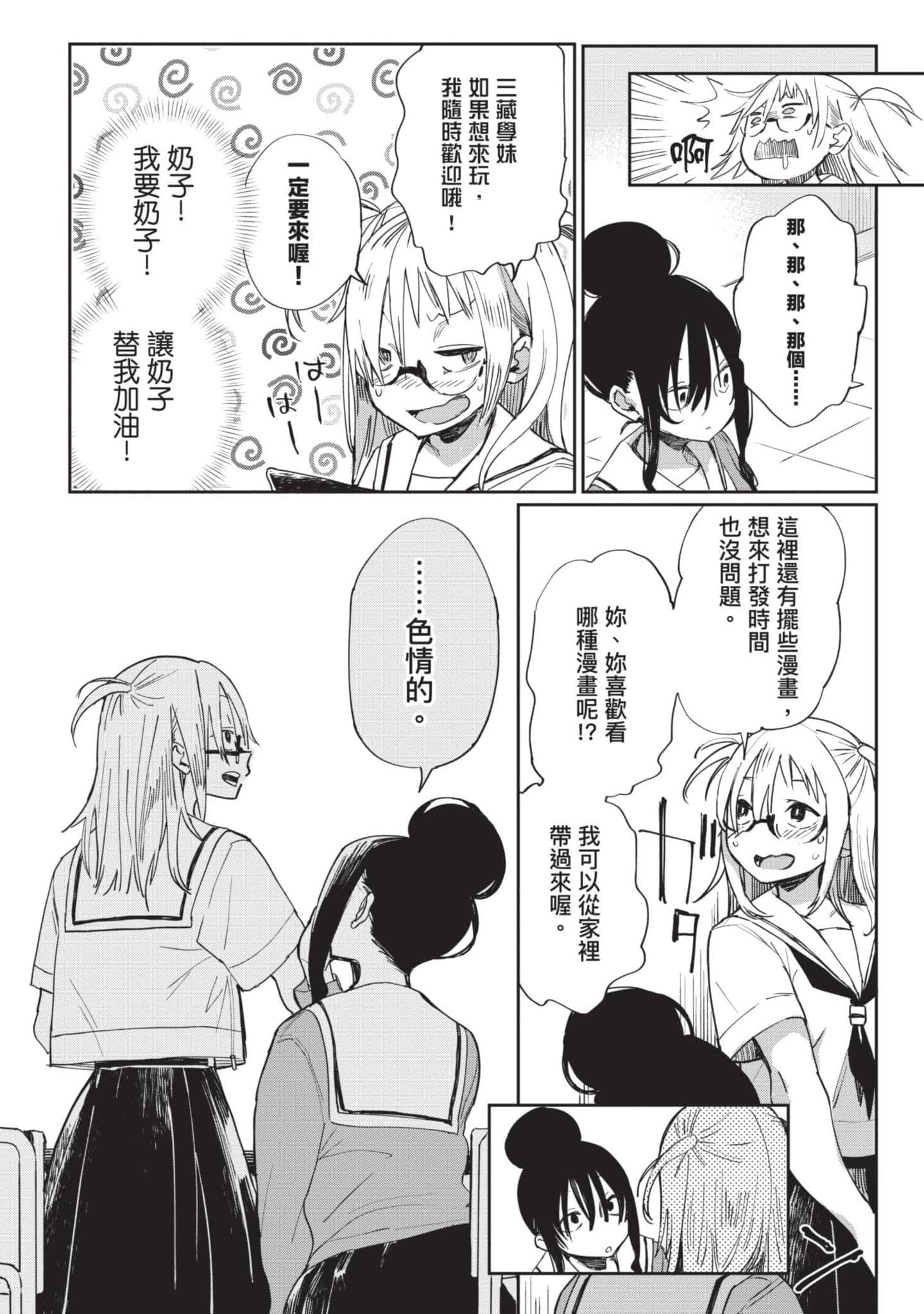Page 87
