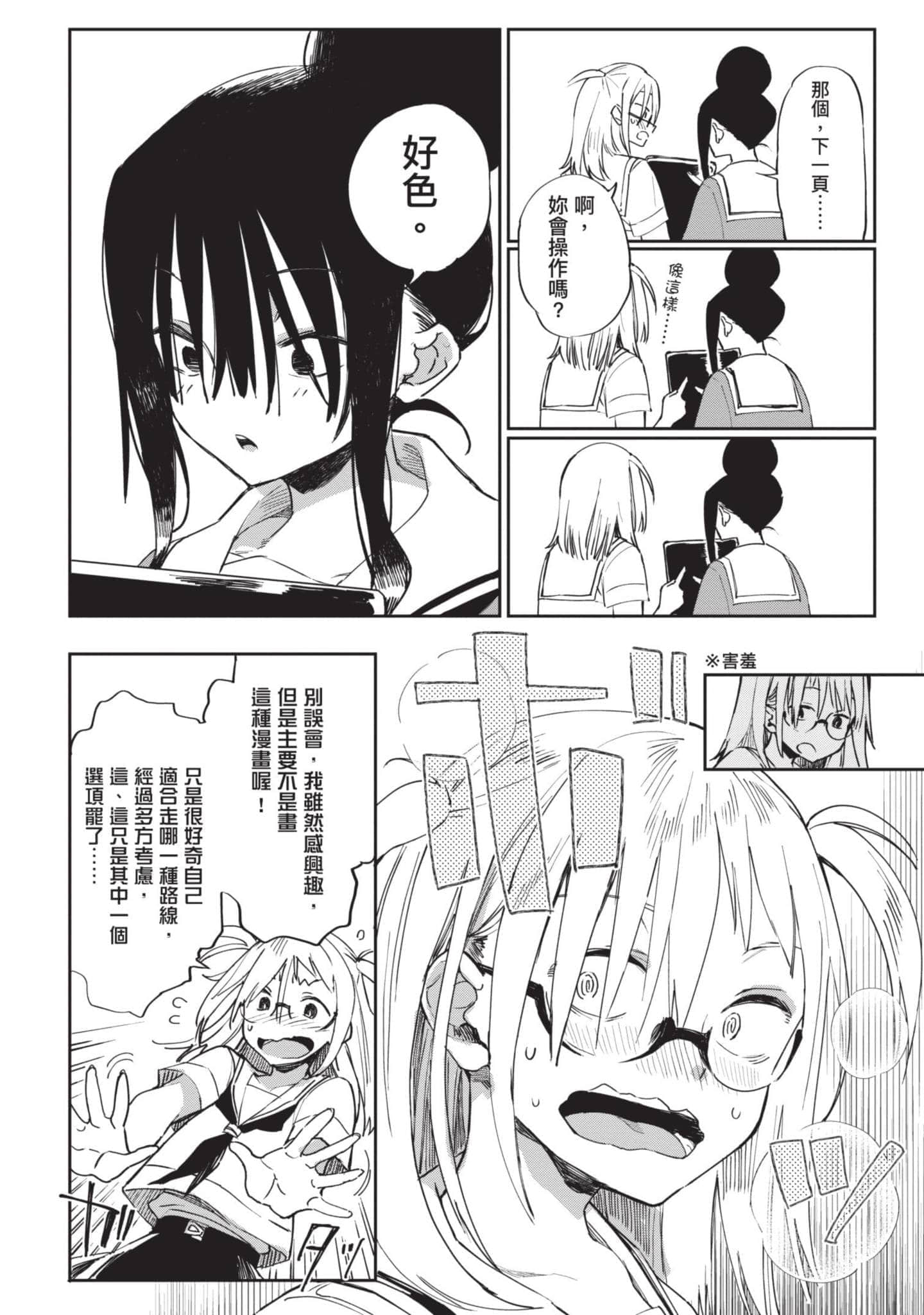 Page 91