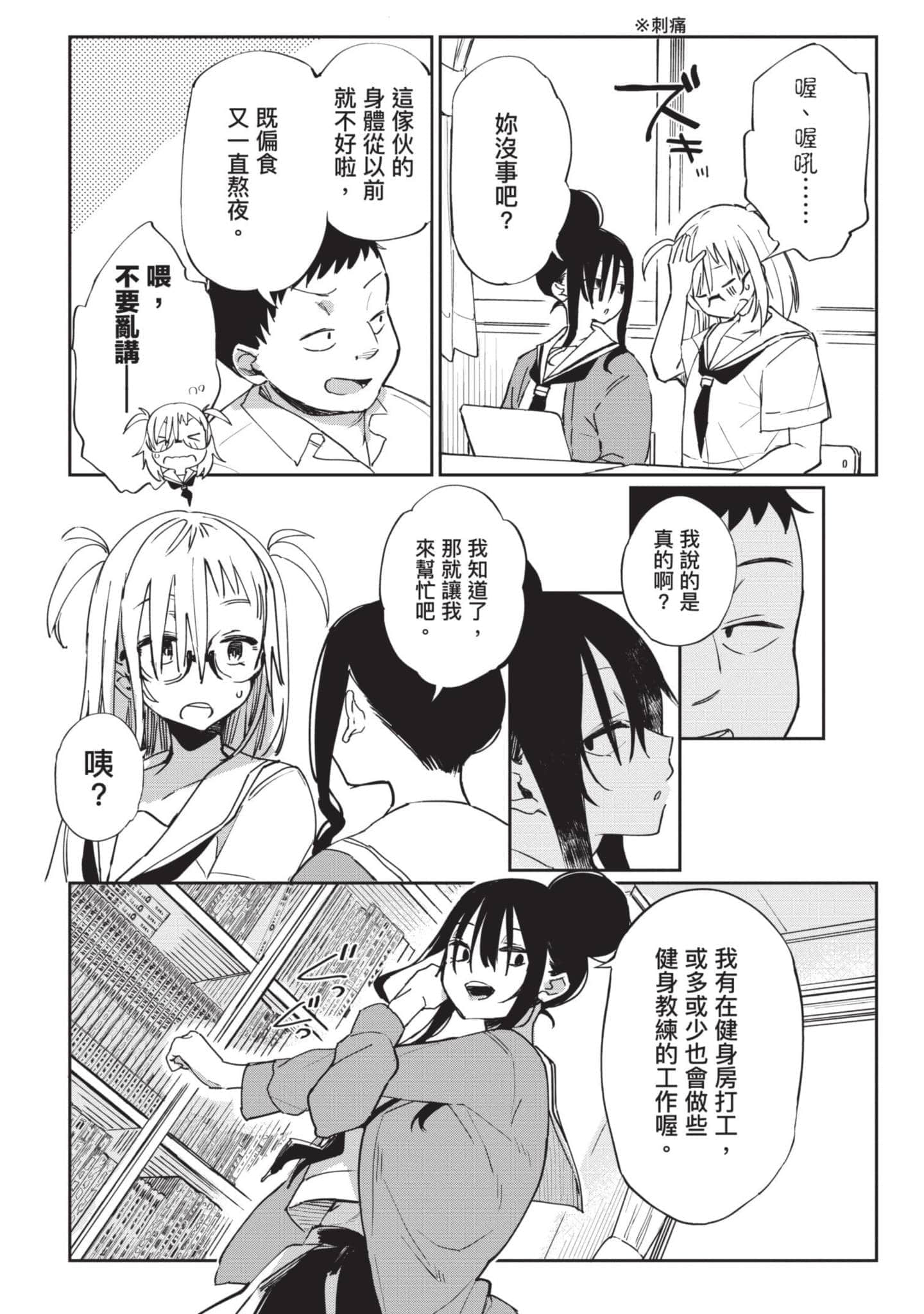 Page 93
