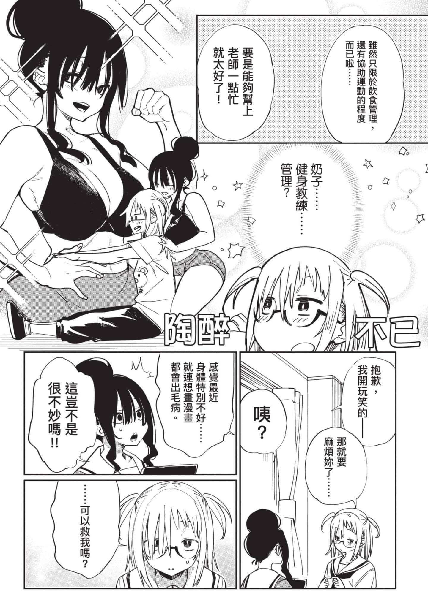 Page 94