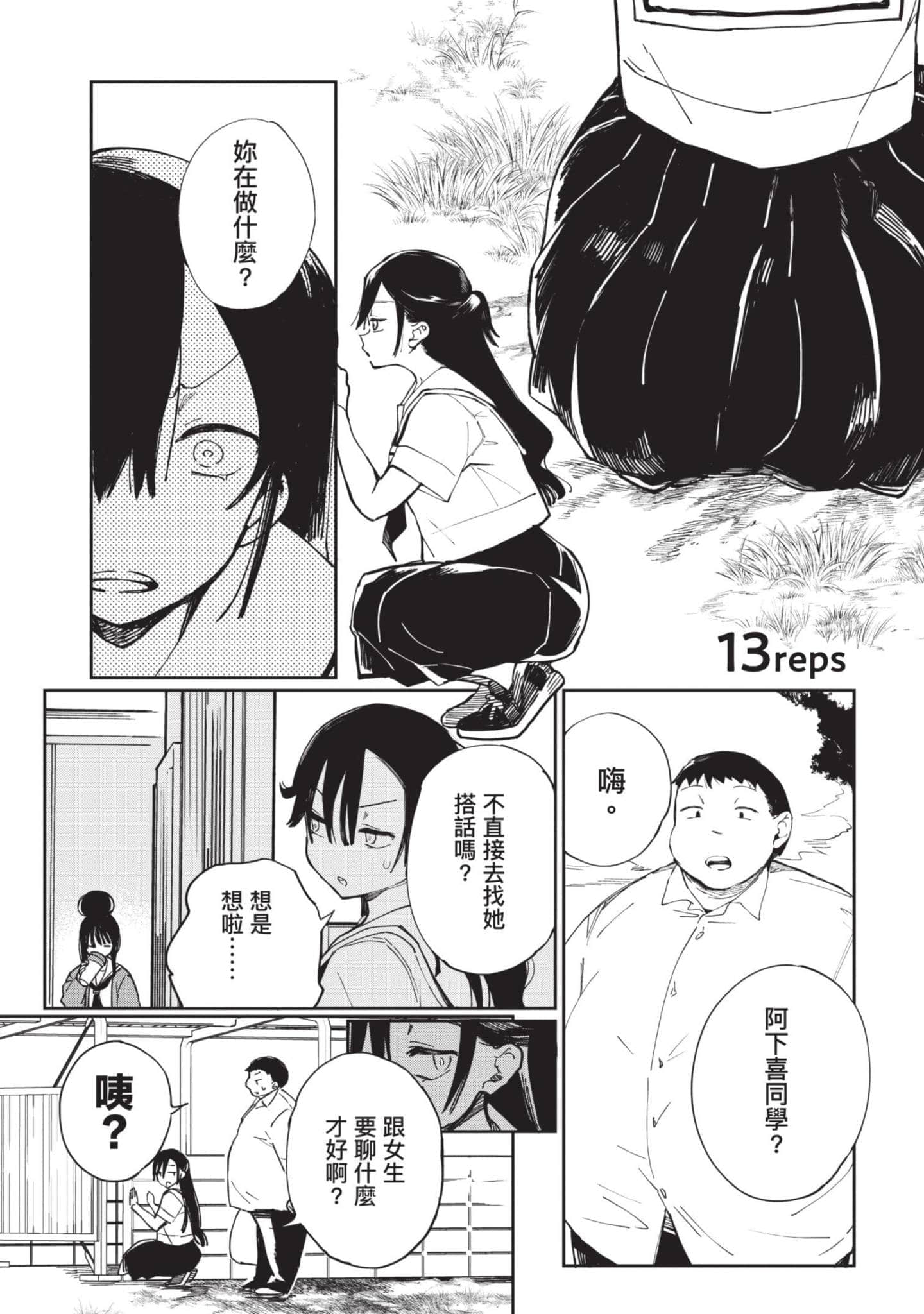 Page 100