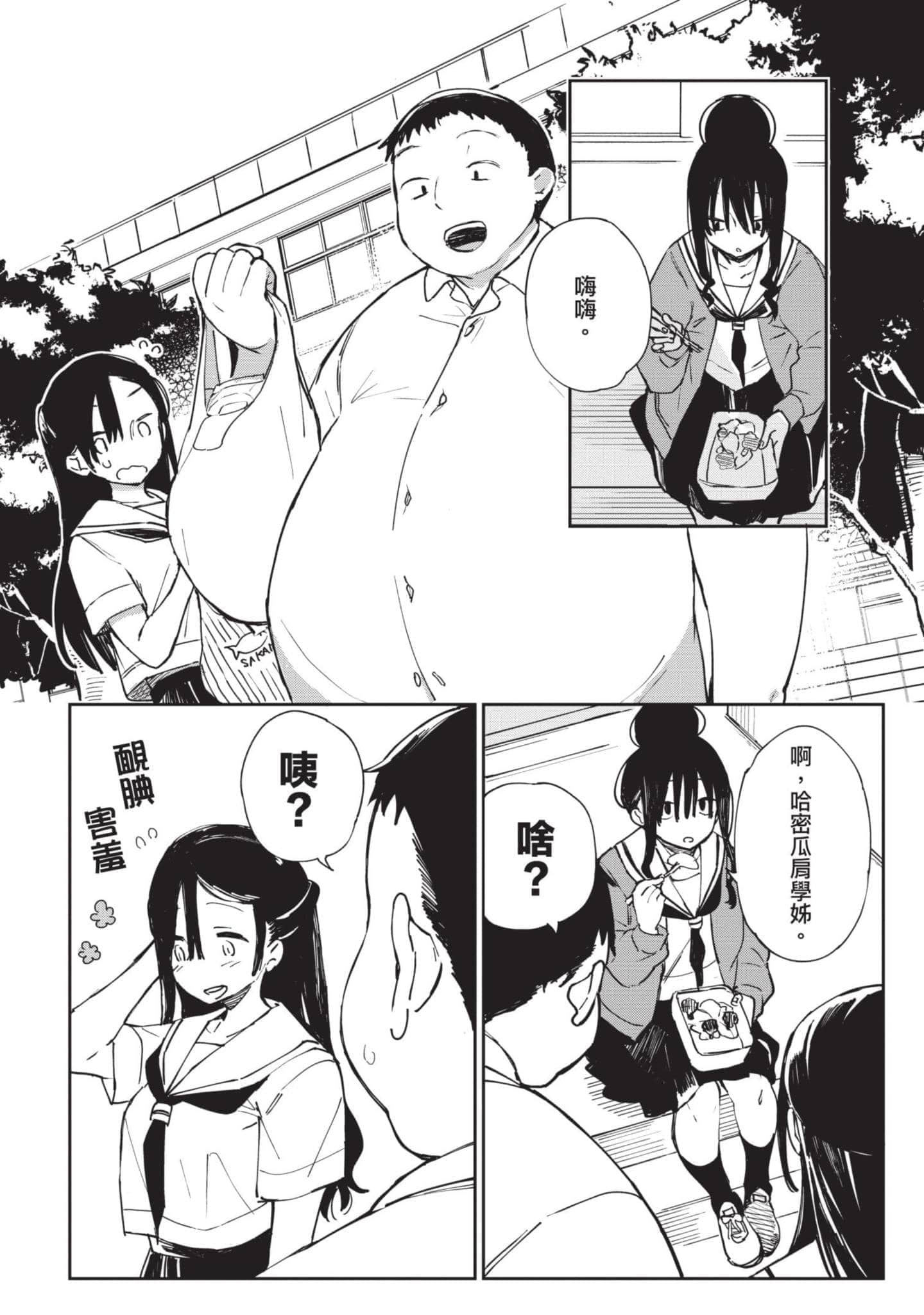 Page 103
