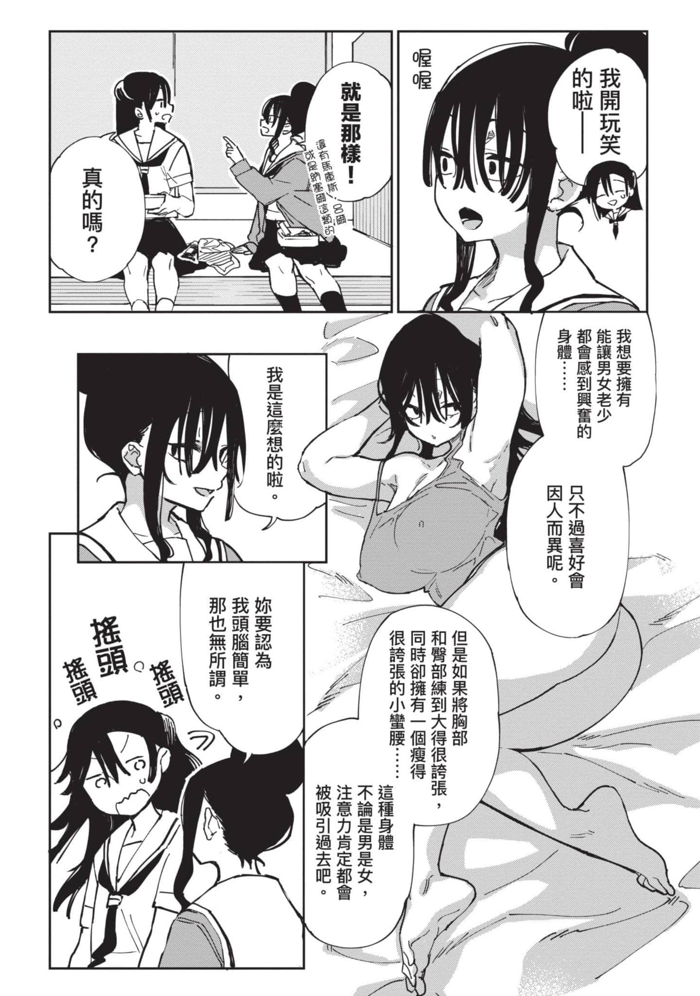 Page 112