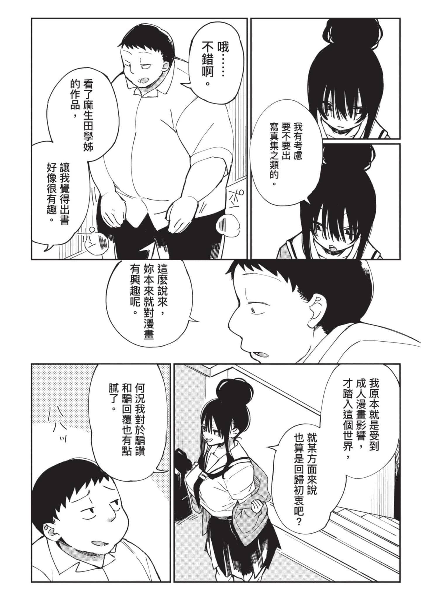 Page 133