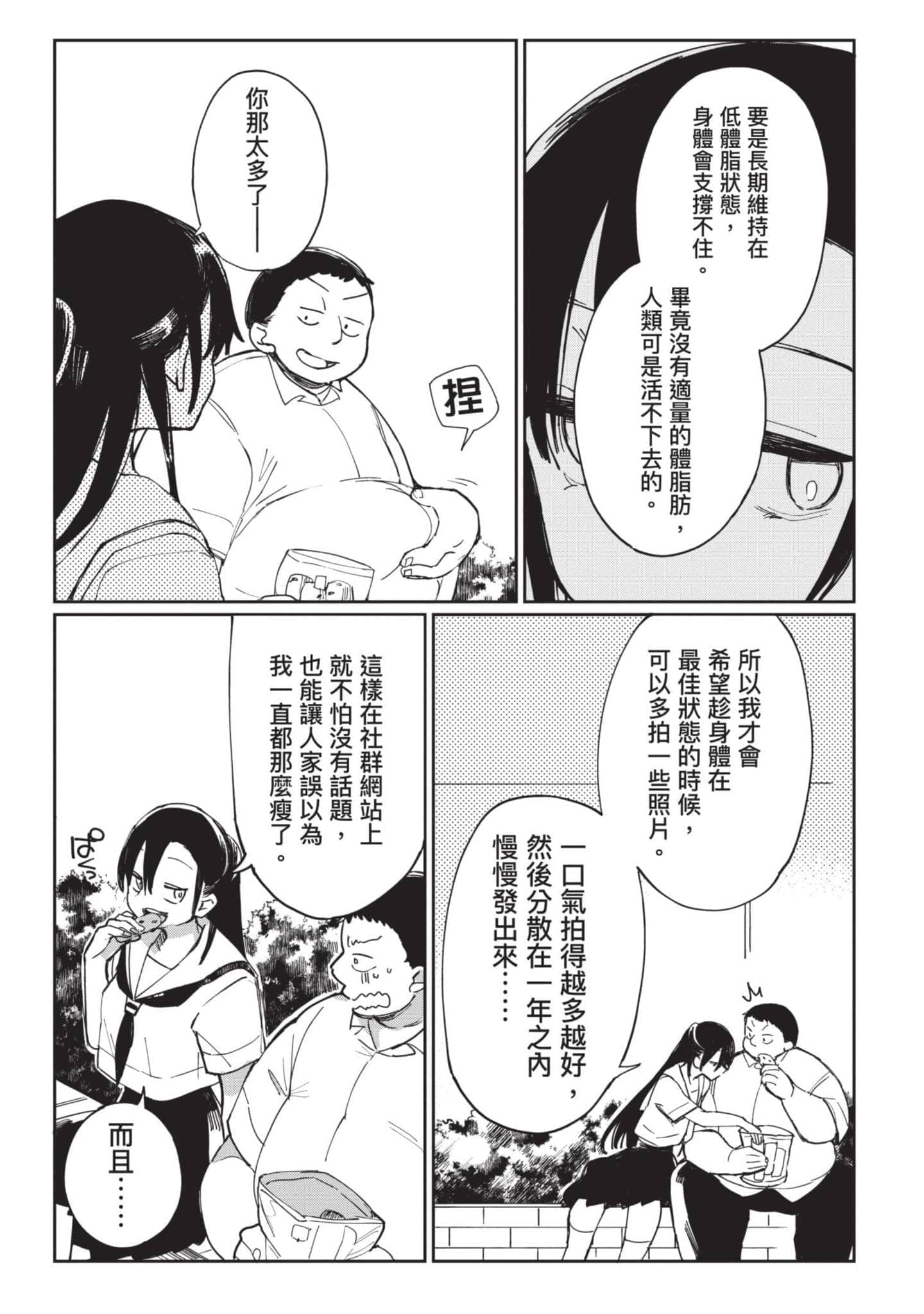 Page 154