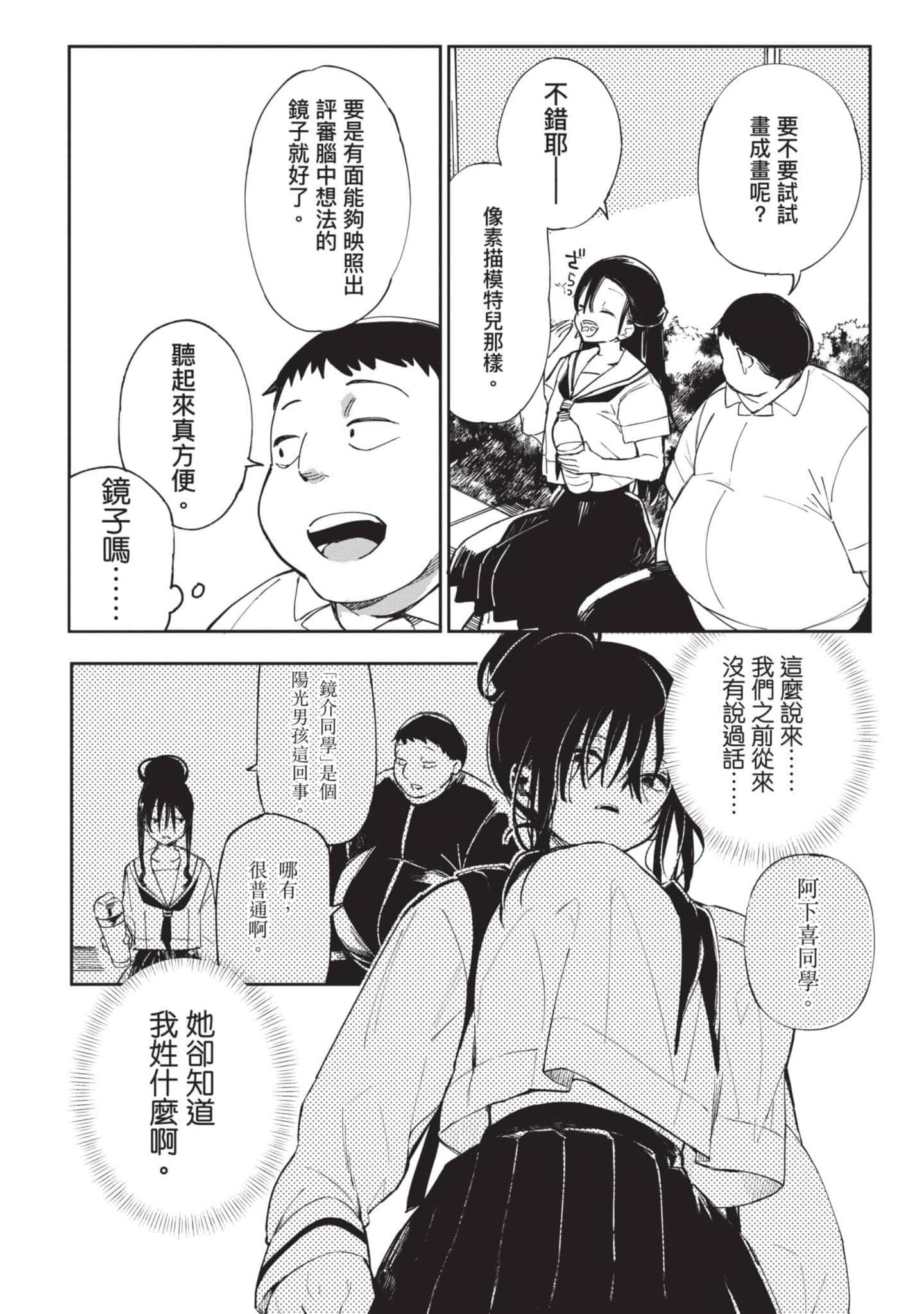 Page 157