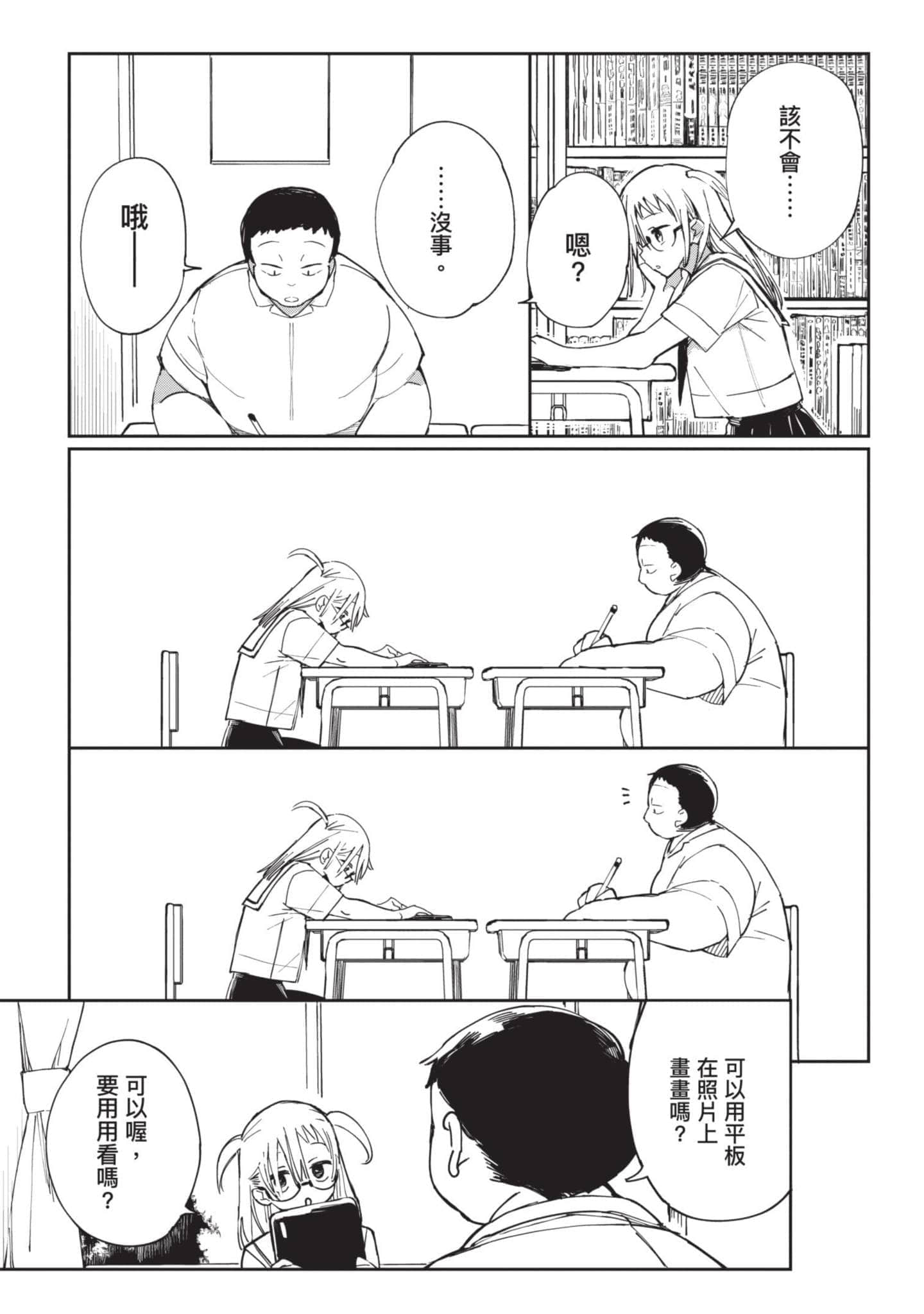 Page 161