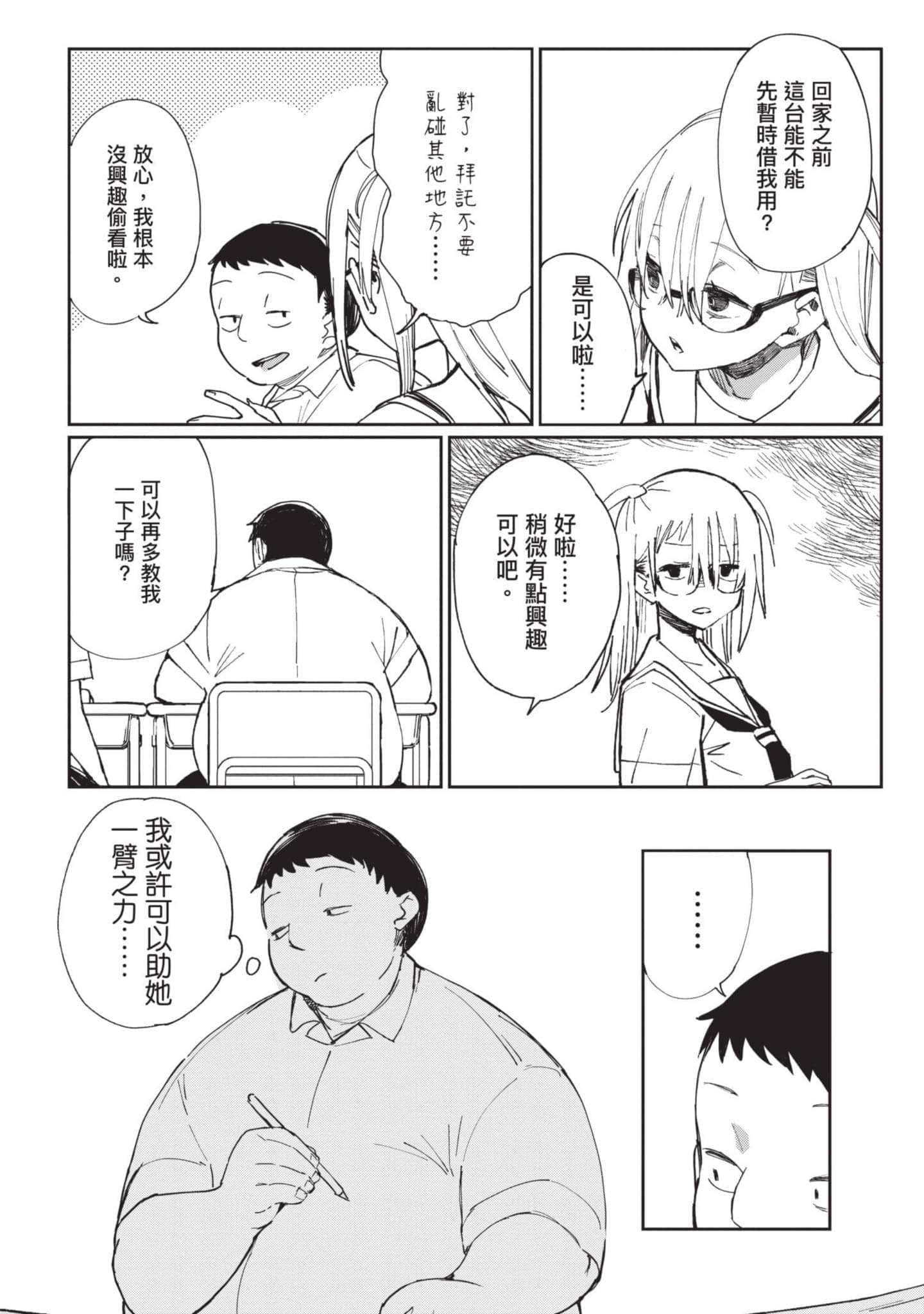 Page 163