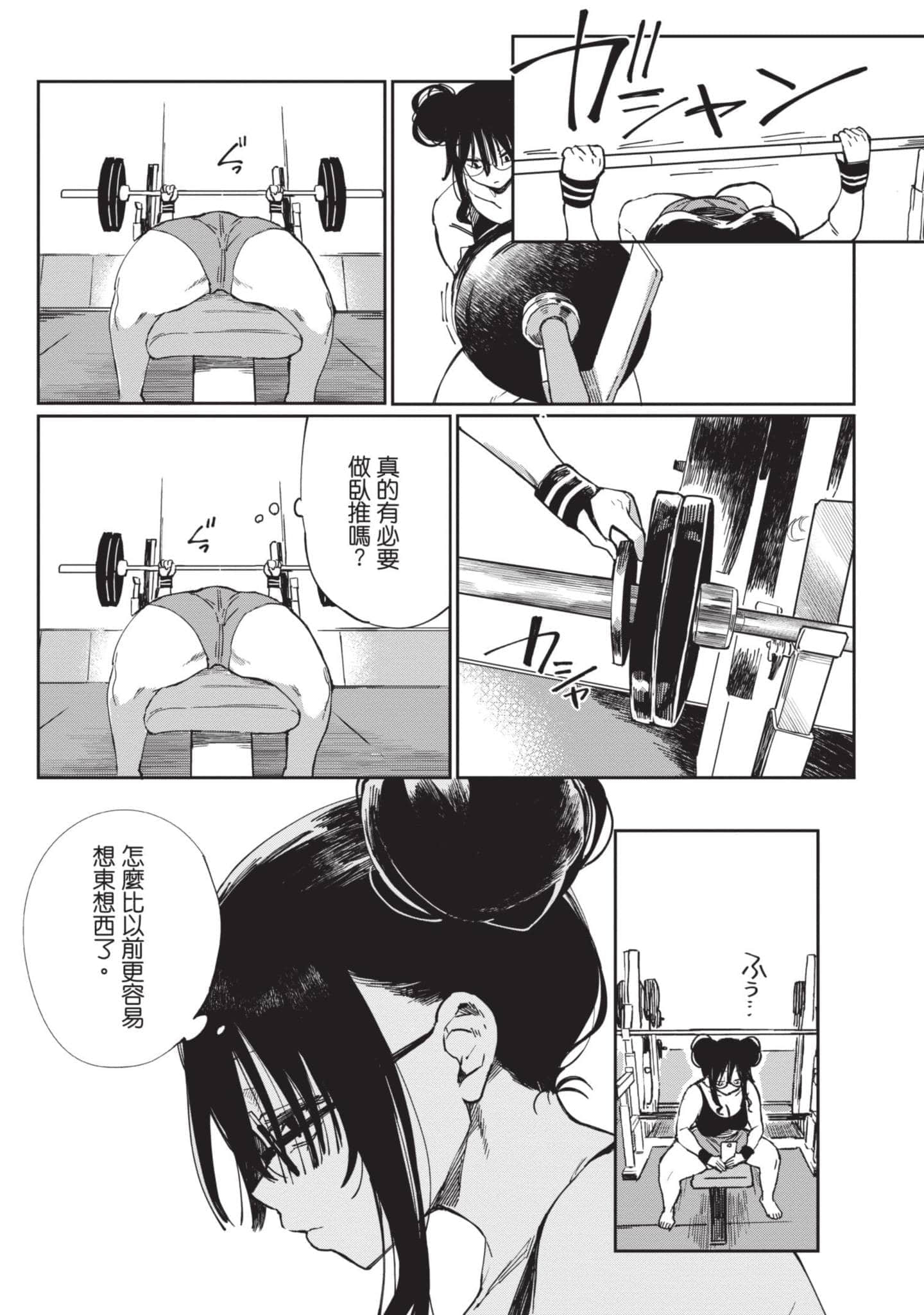 Page 172