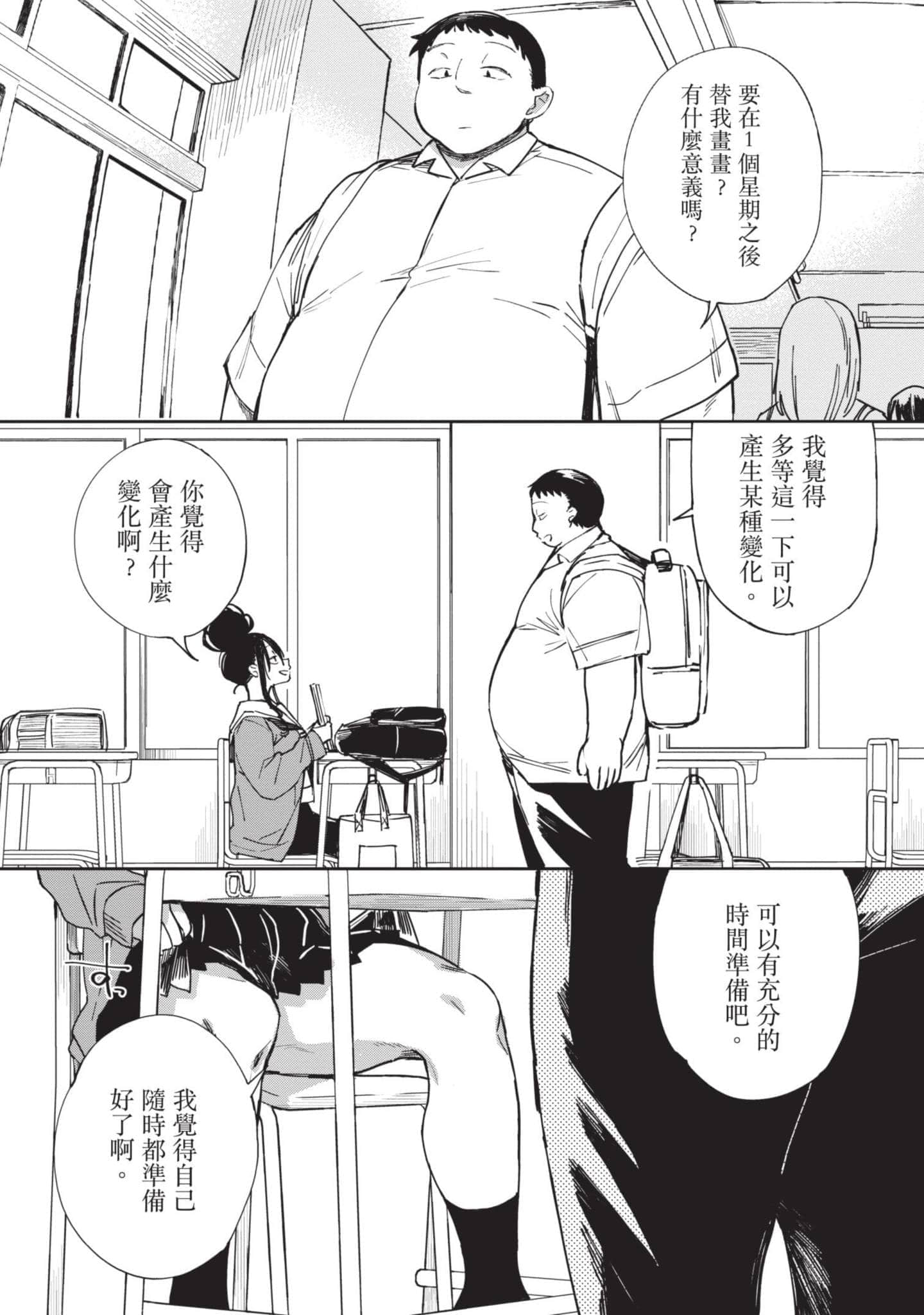 Page 179