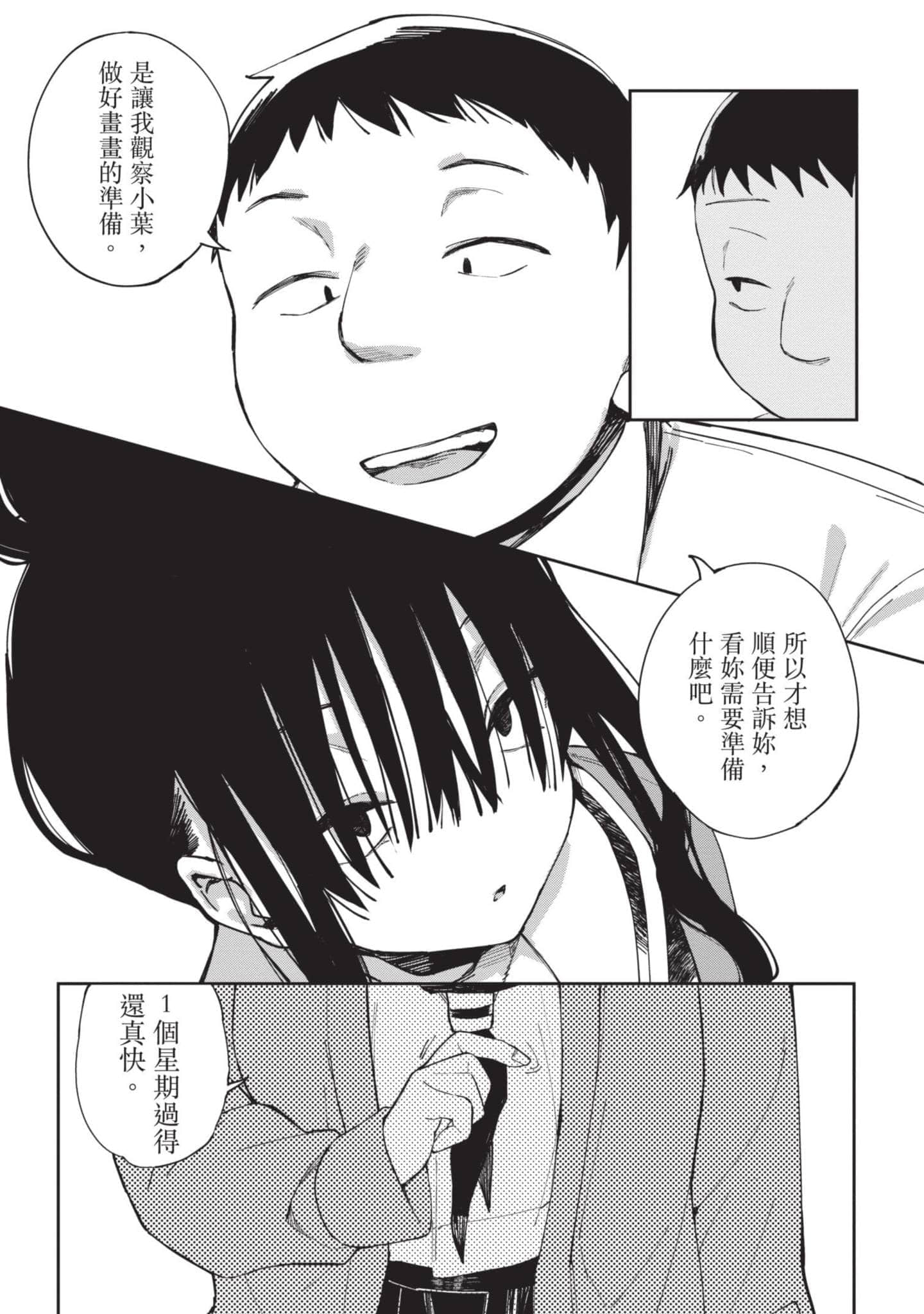 Page 180