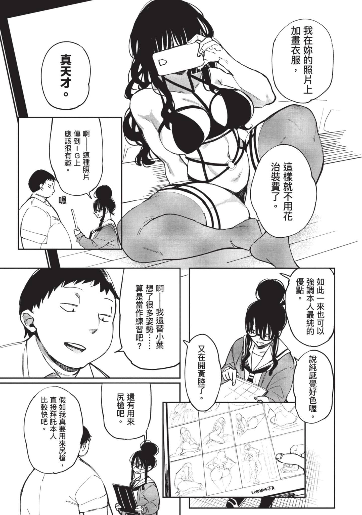 Page 186