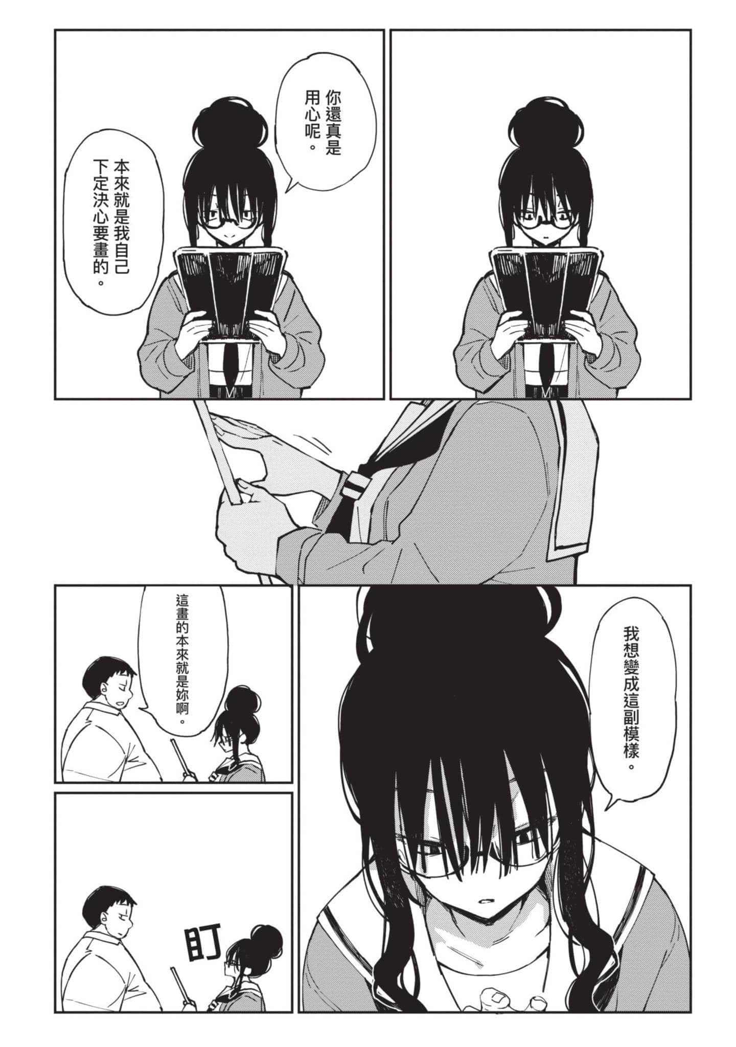 Page 187