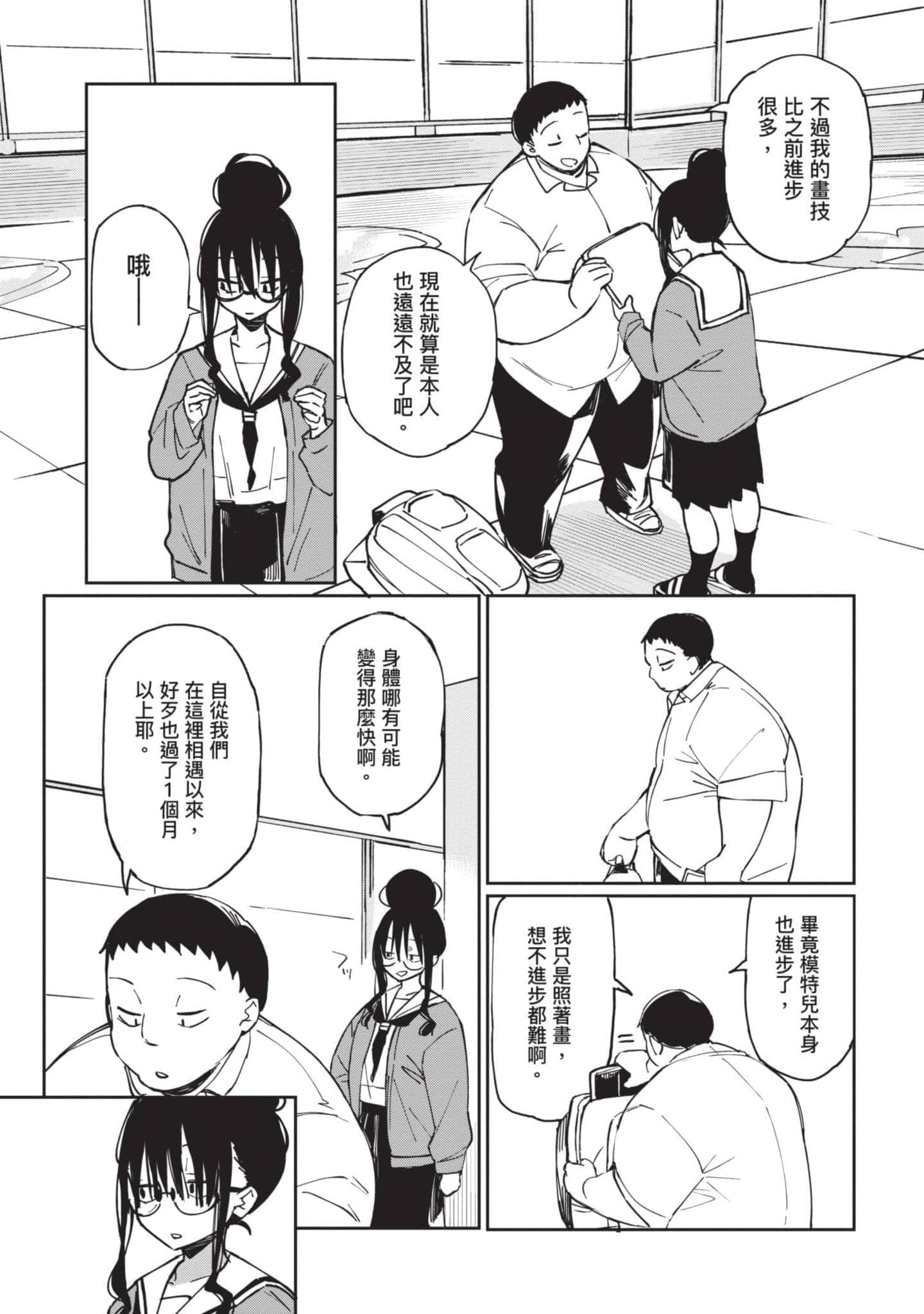 Page 188