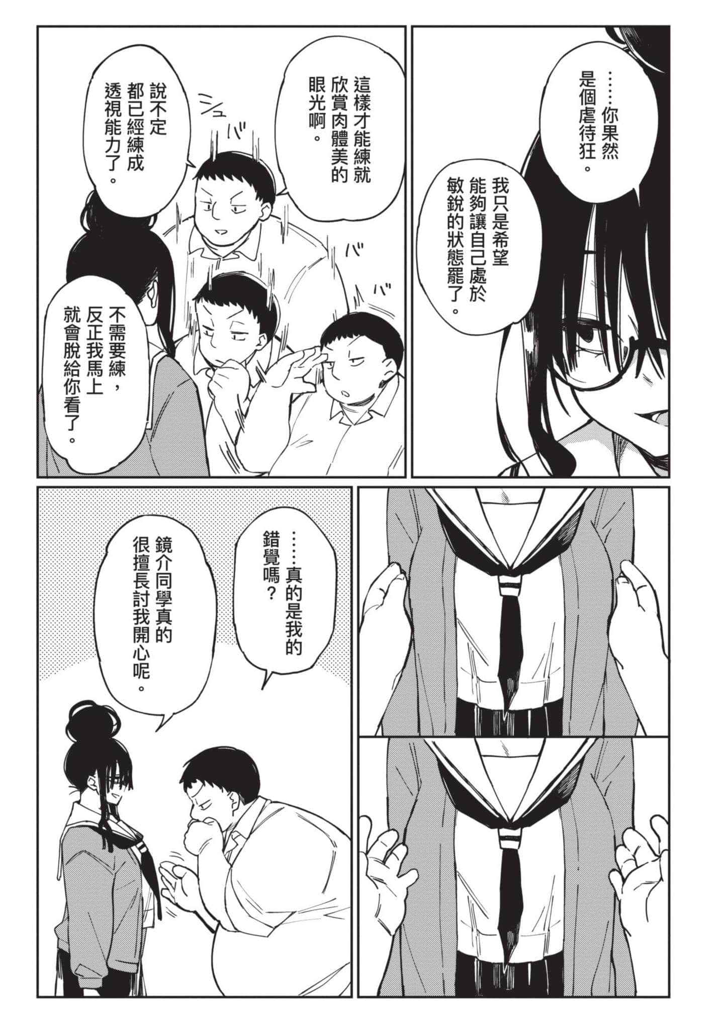 Page 190