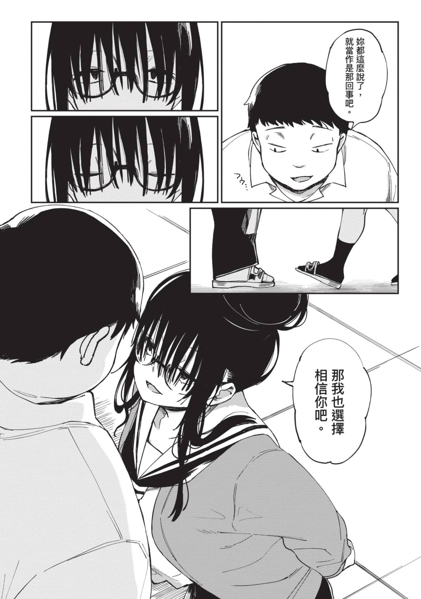 Page 191