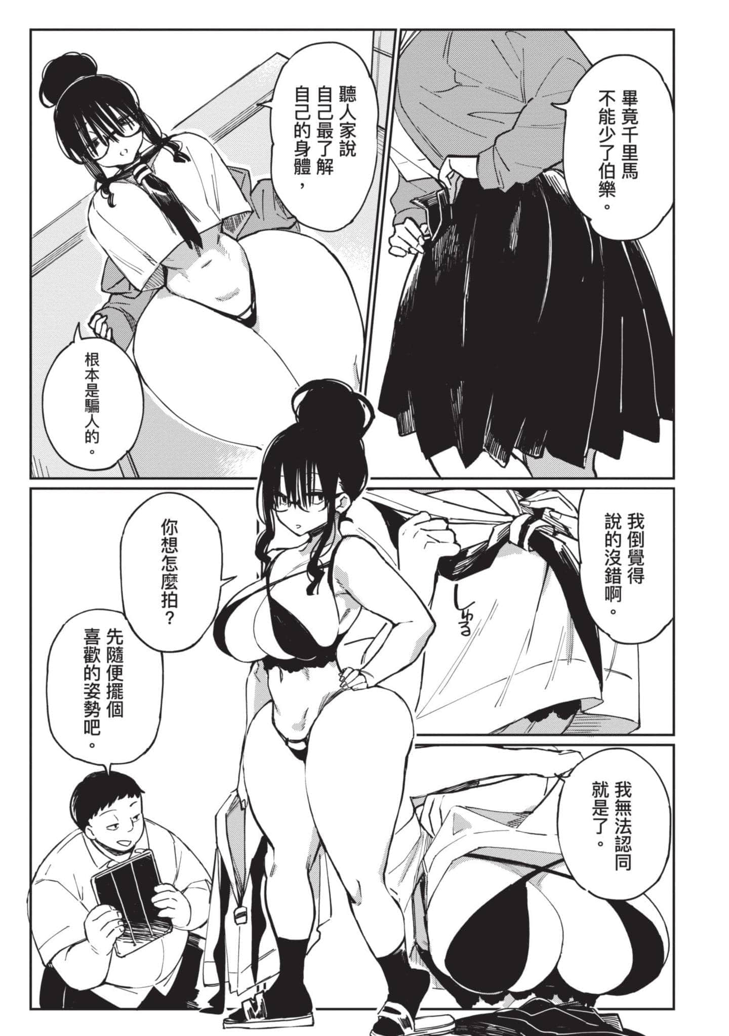 Page 192