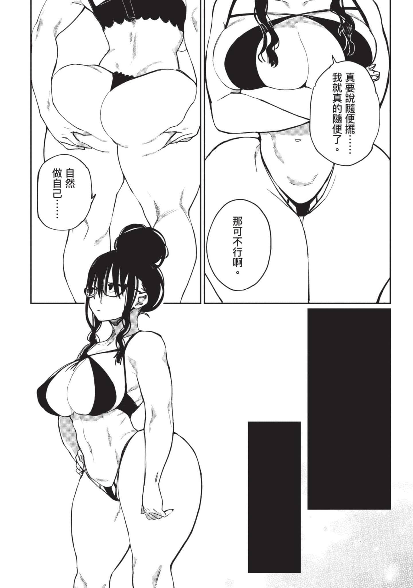 Page 193