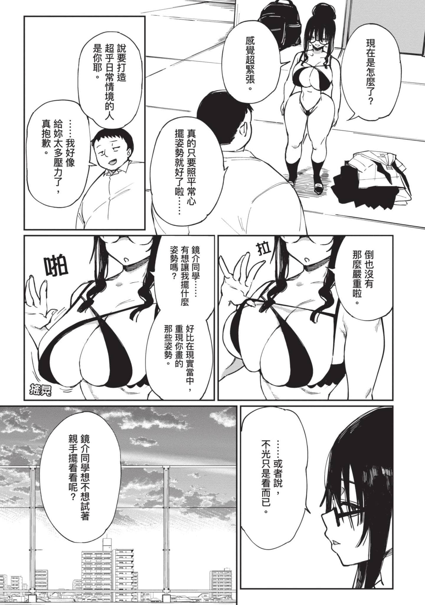 Page 194